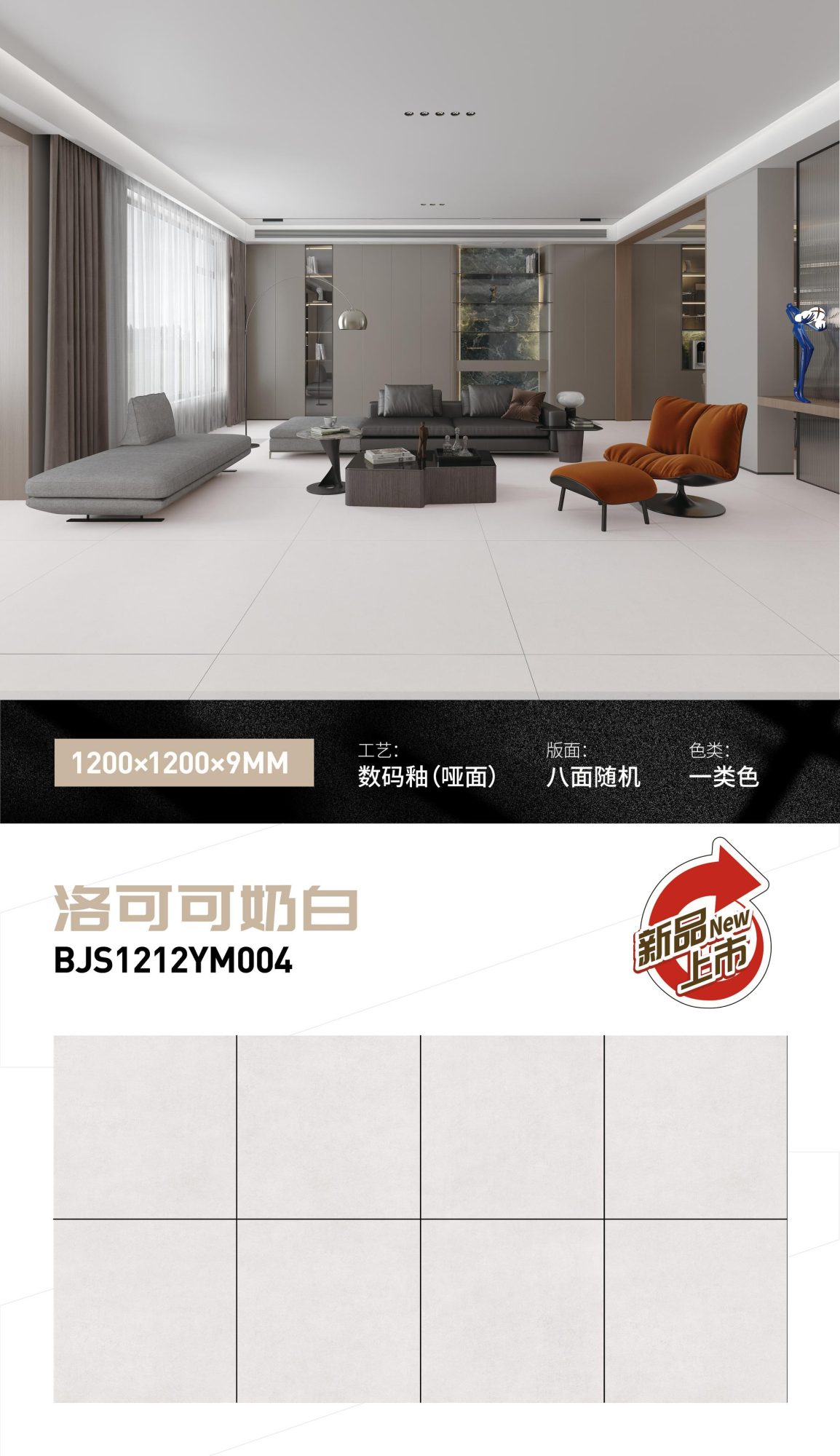 Rococo milk white