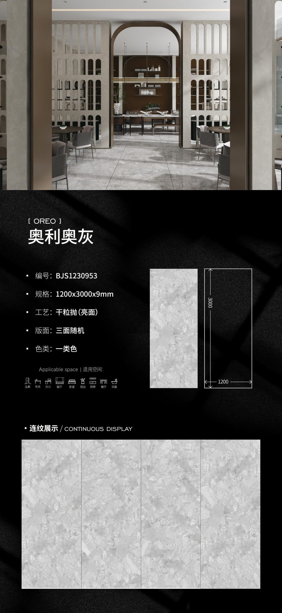 Grigio Oreo BJS1230953 image 1