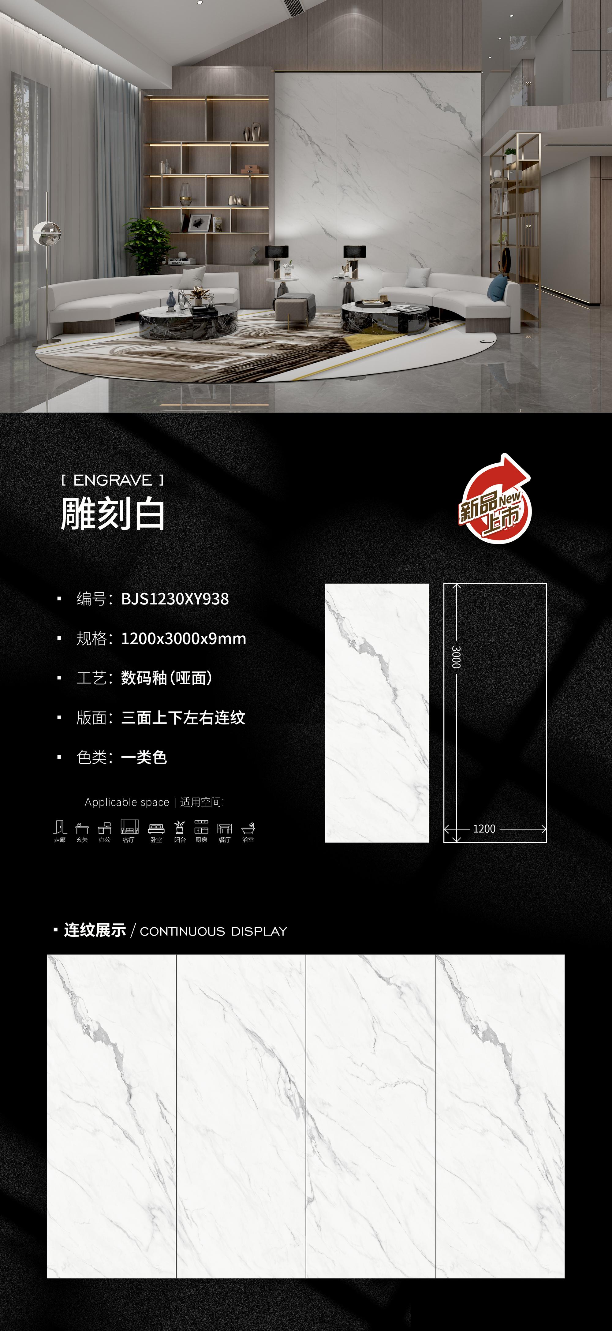 Engraved white BJS1230XY938 image 1