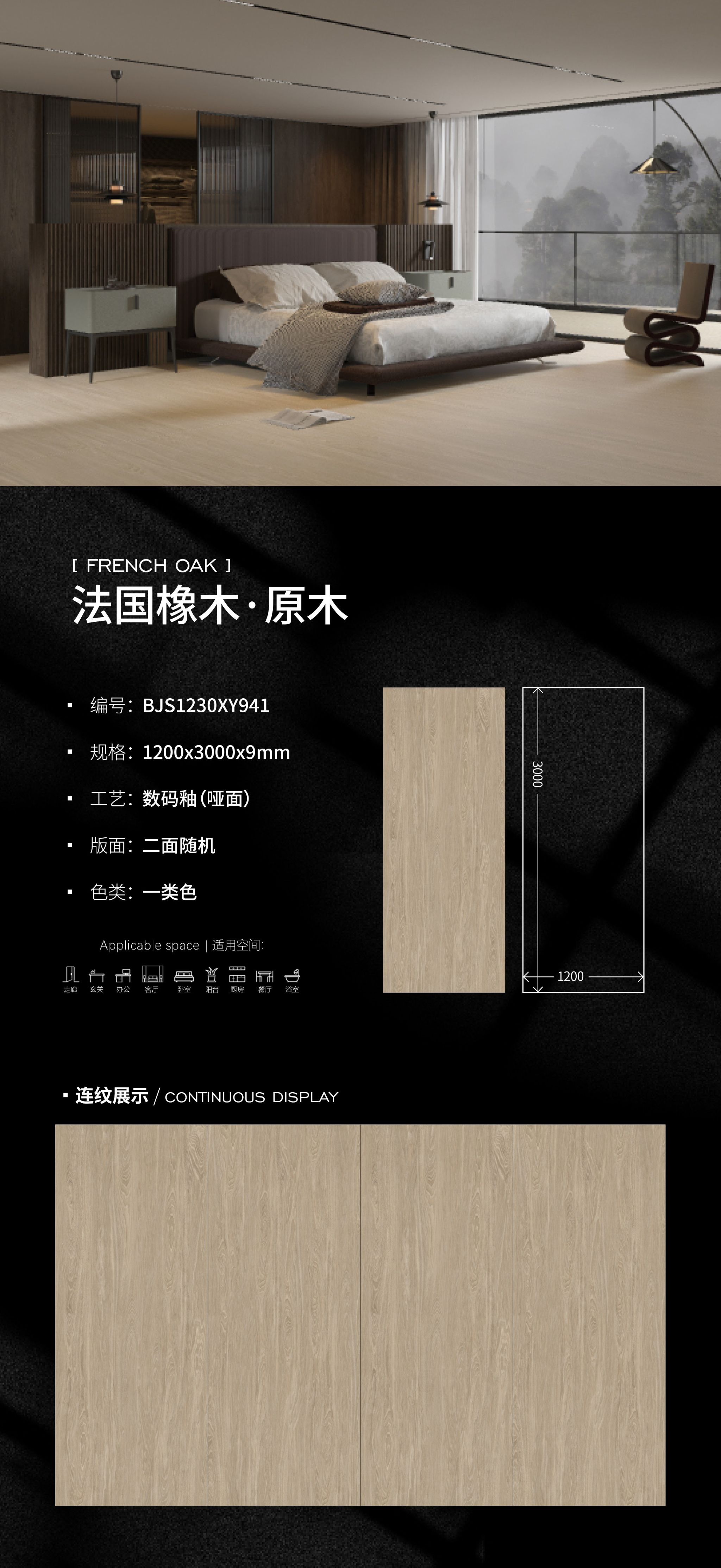 フランス産オーク・丸太 BJS1230XY941 image 1
