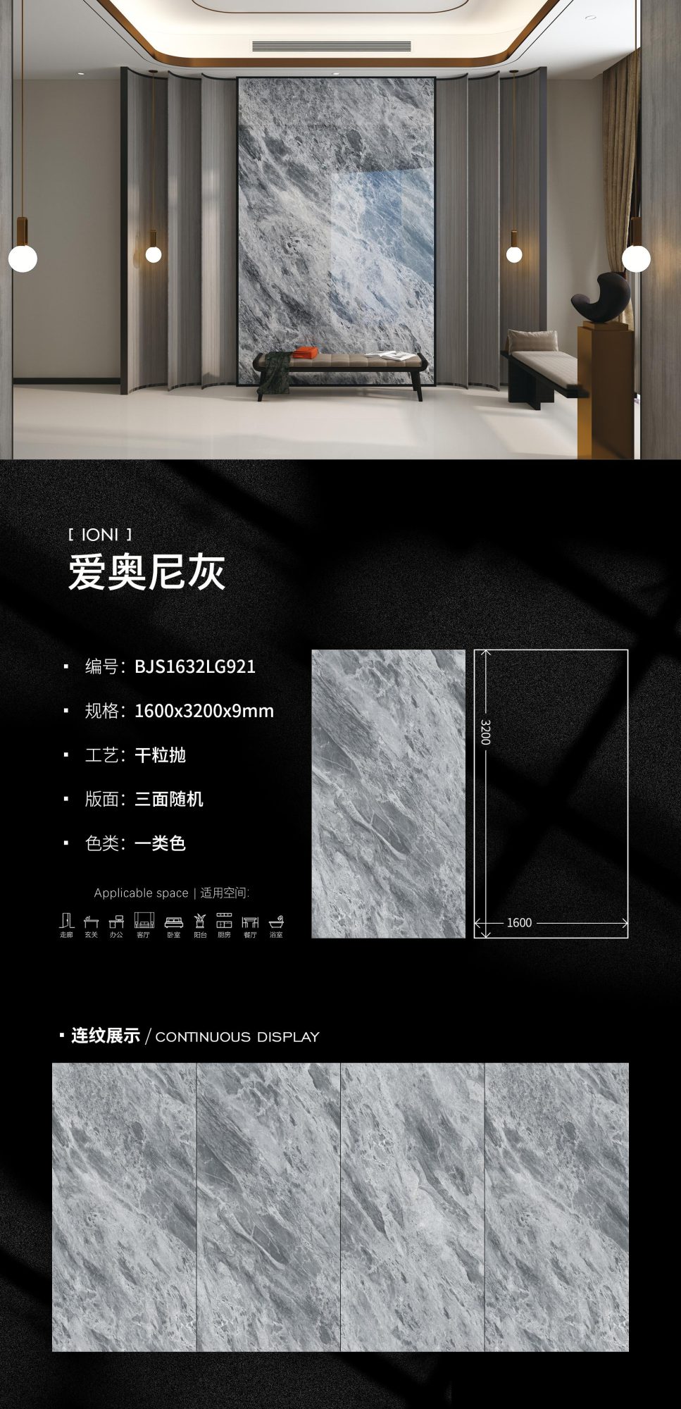 Ionisches Grau BJS1632LG921 image 1