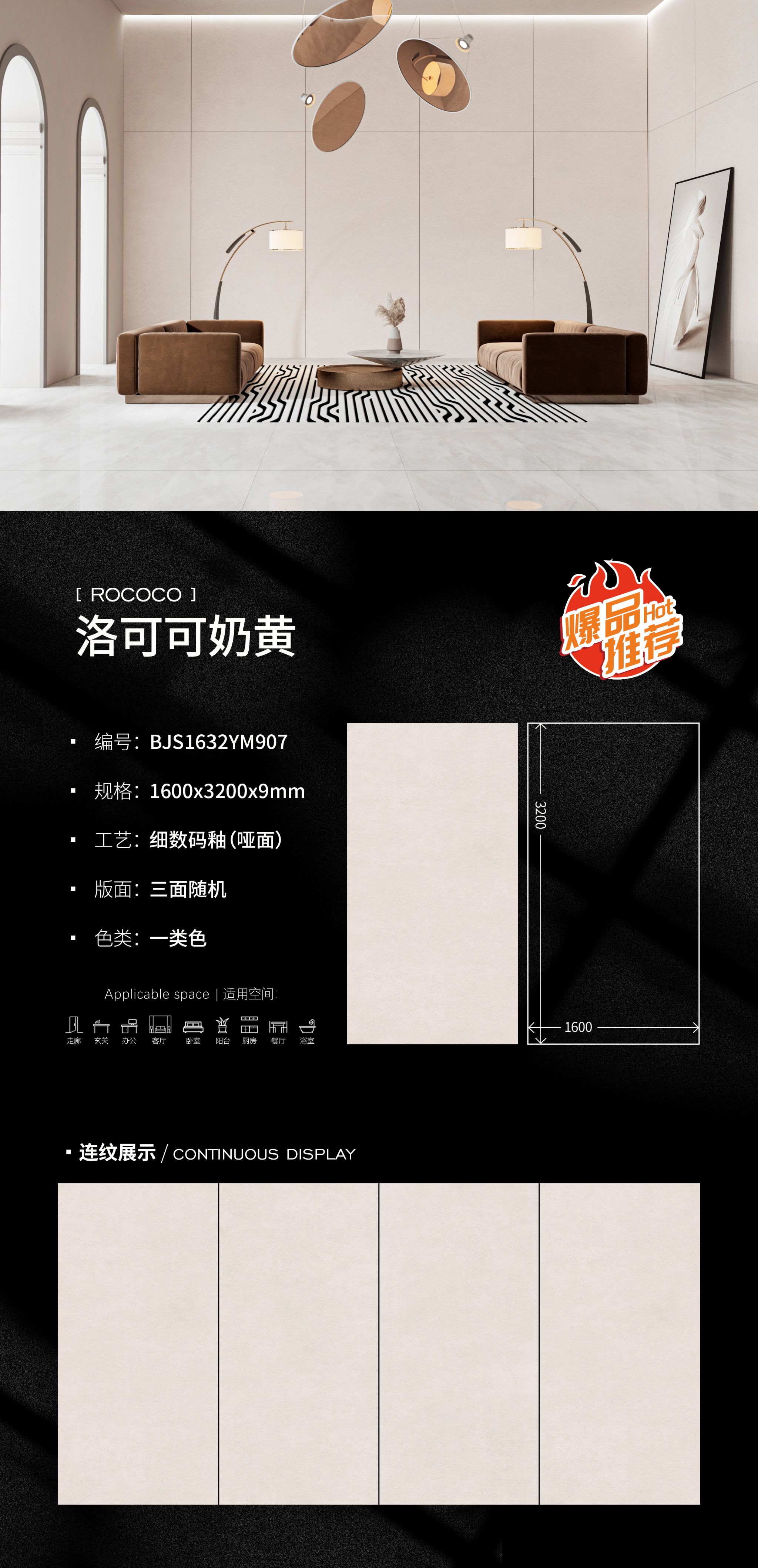 洛可可奶黄