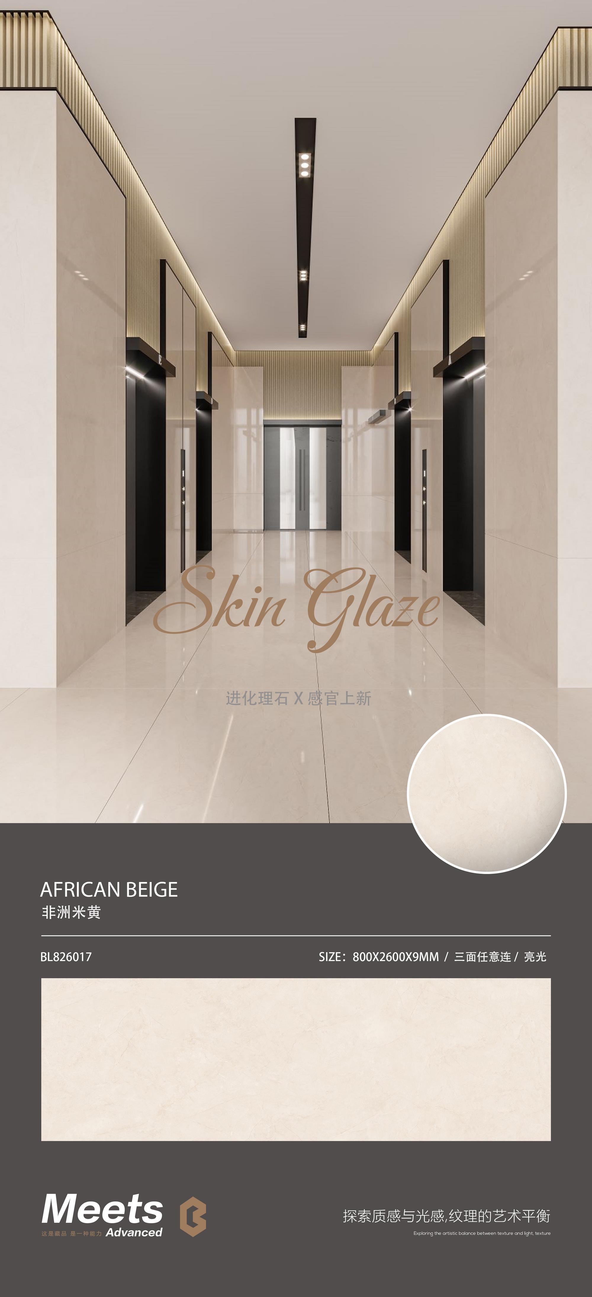 African beige
