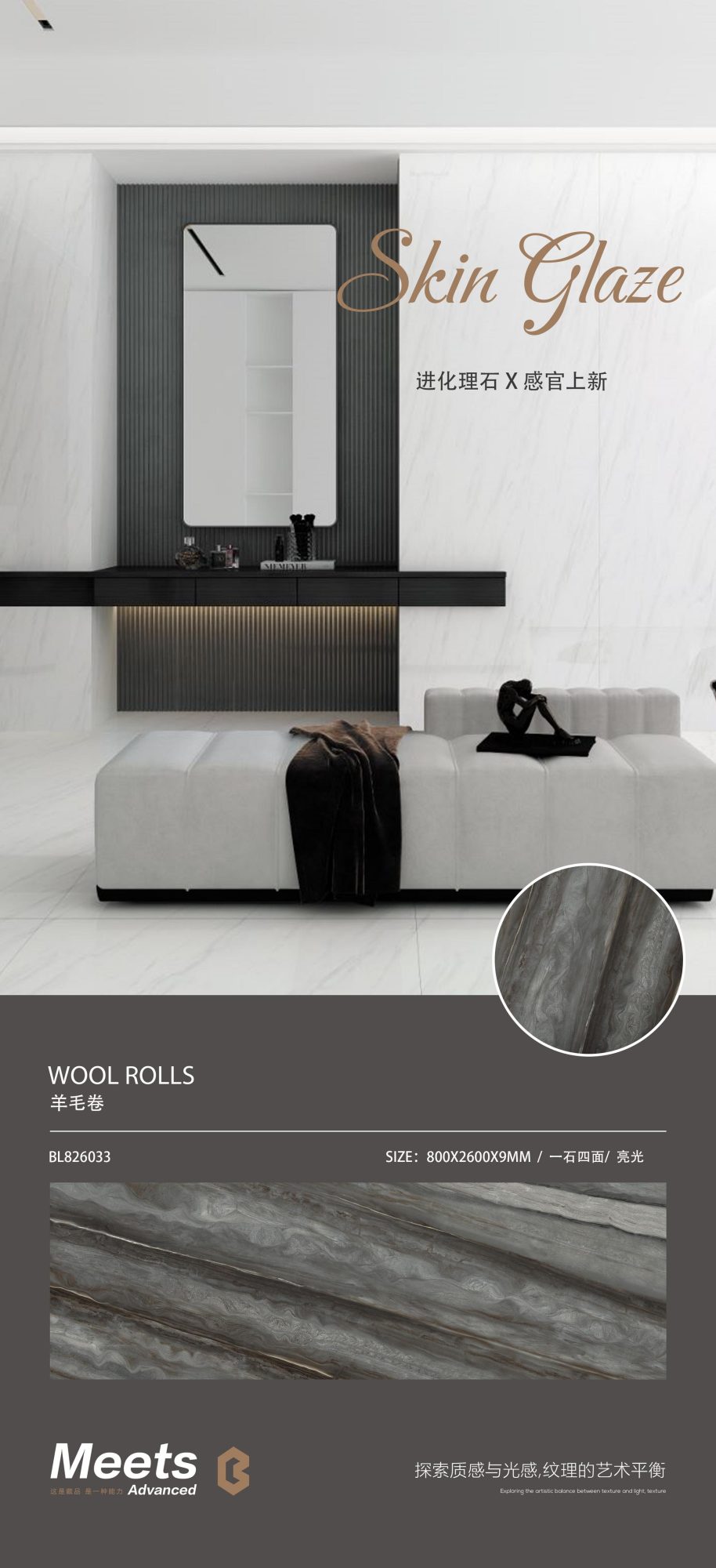 wool roll BL826033 image 1