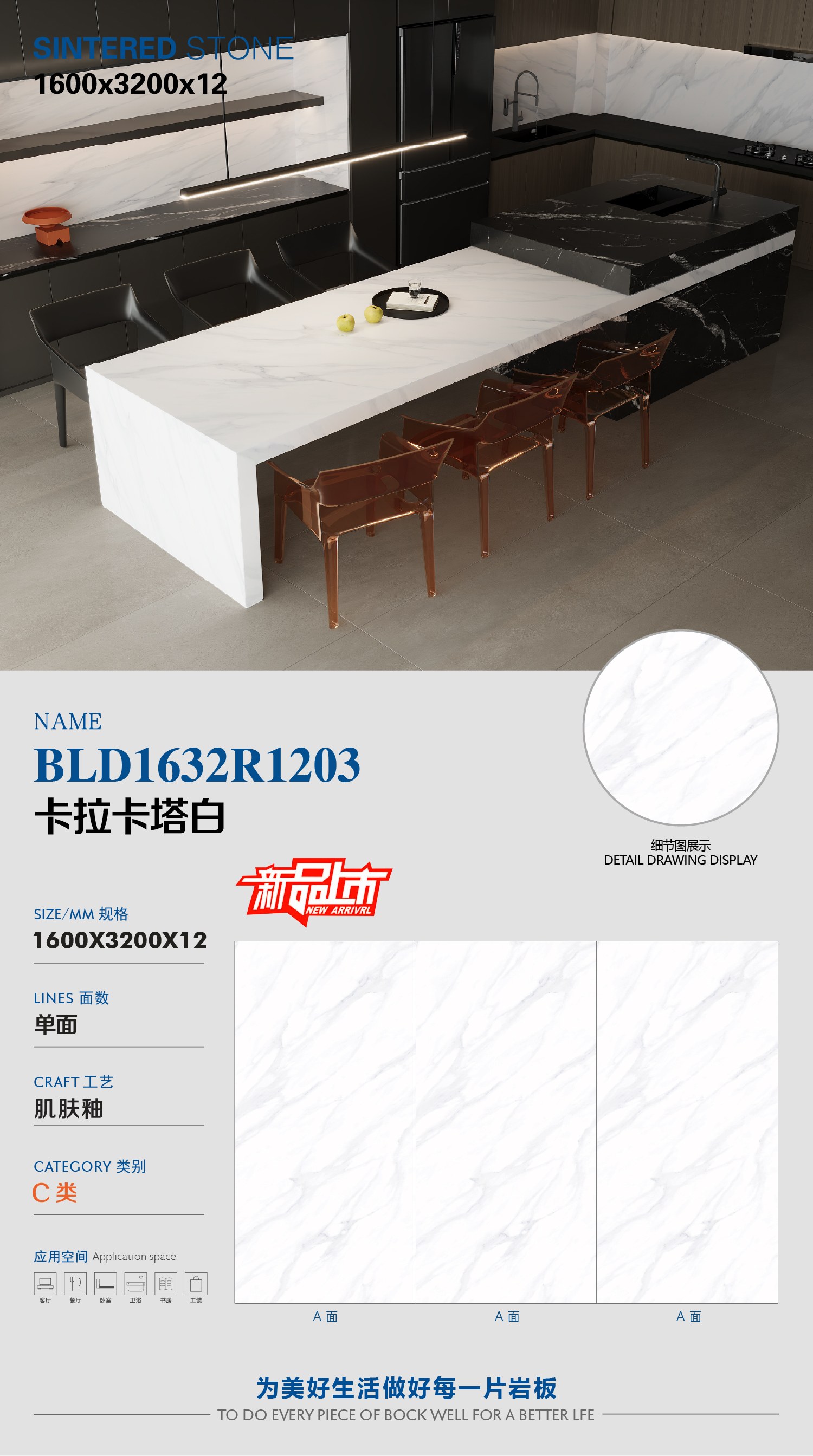 Calacatta White