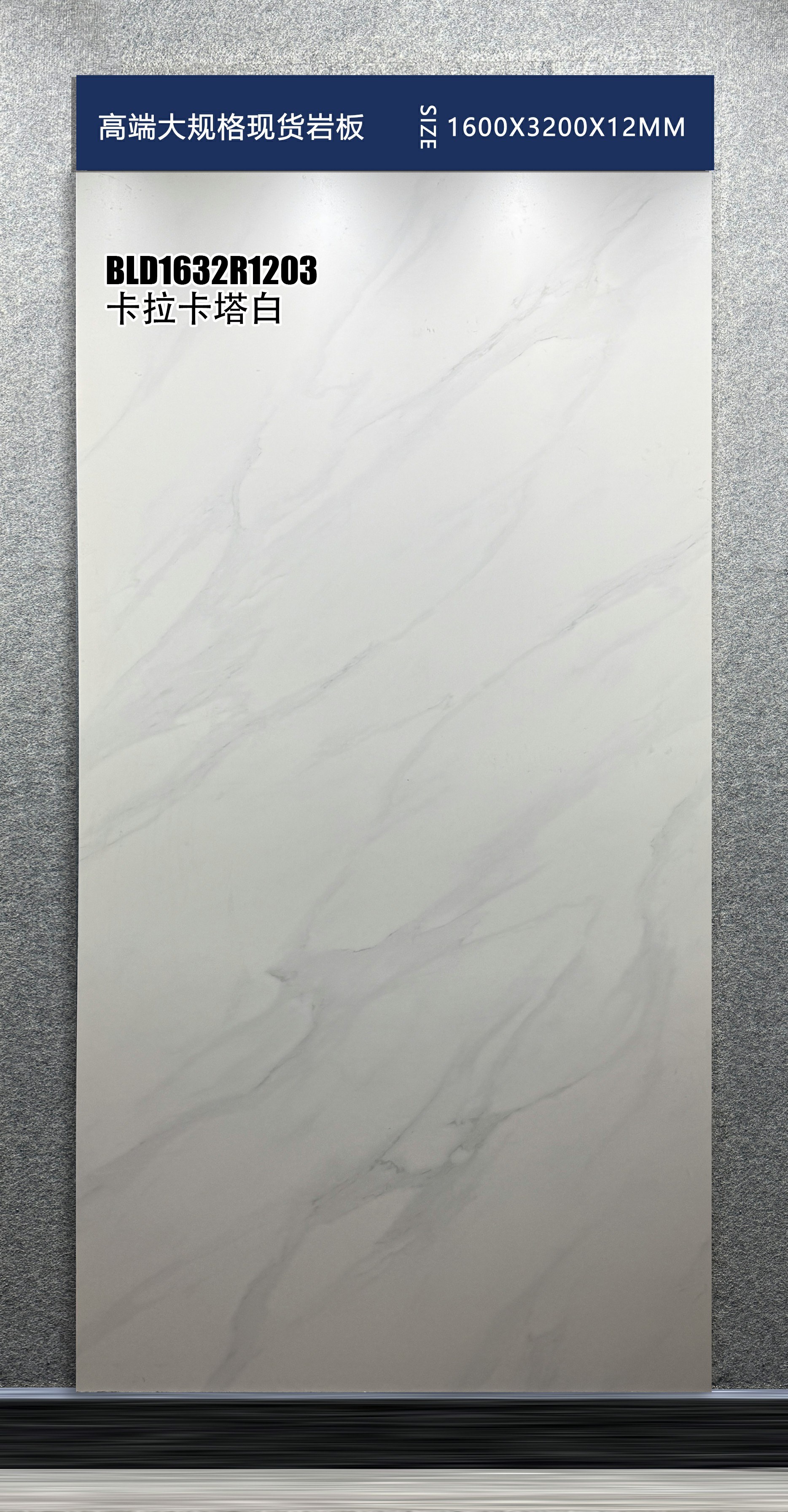 Calacatta White BLD1632R1203 image 2