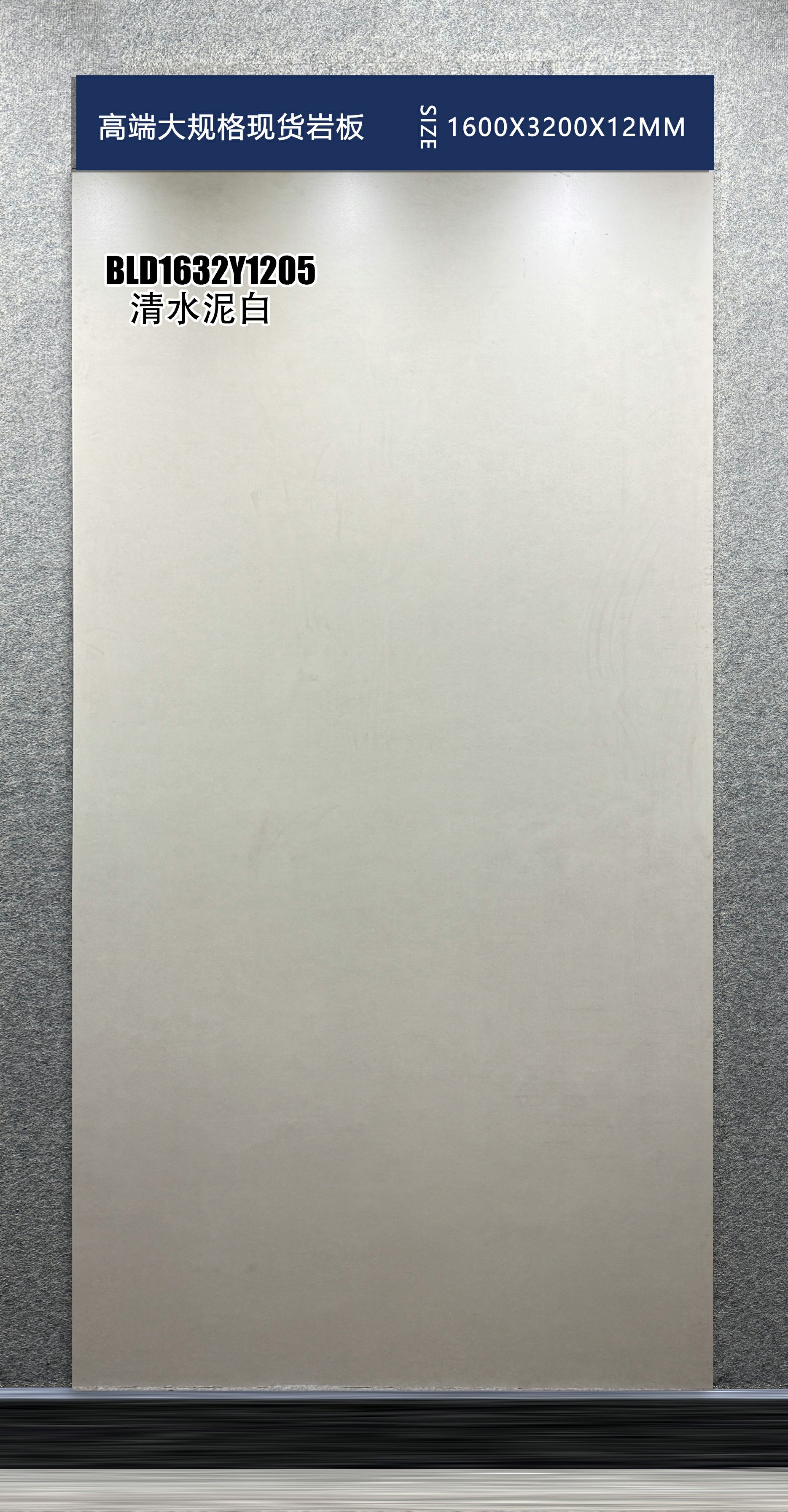 clear cement white BLD1632Y1205 image 2