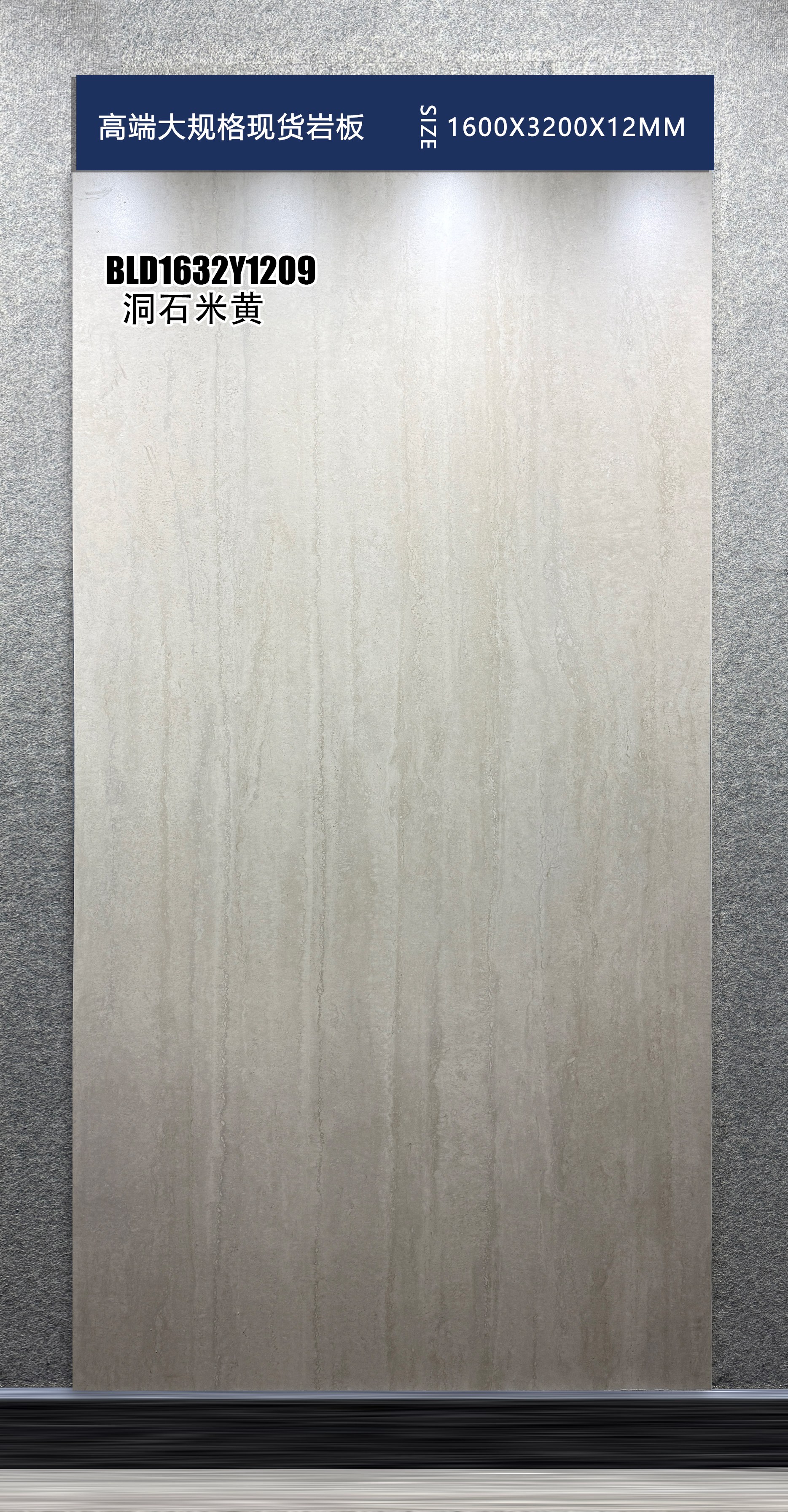 travertino beige BLD1632Y1209 image 2