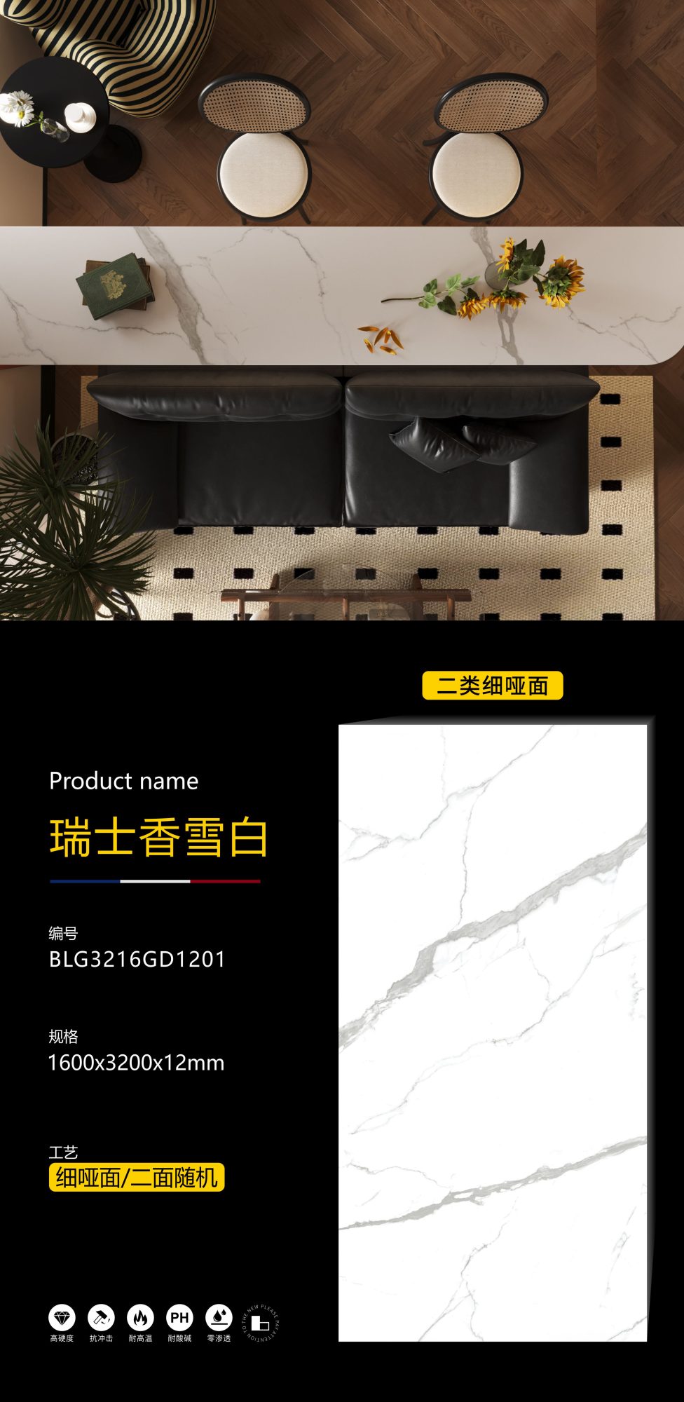 Swiss fragrant snow white BLG3216GD1201 image 1