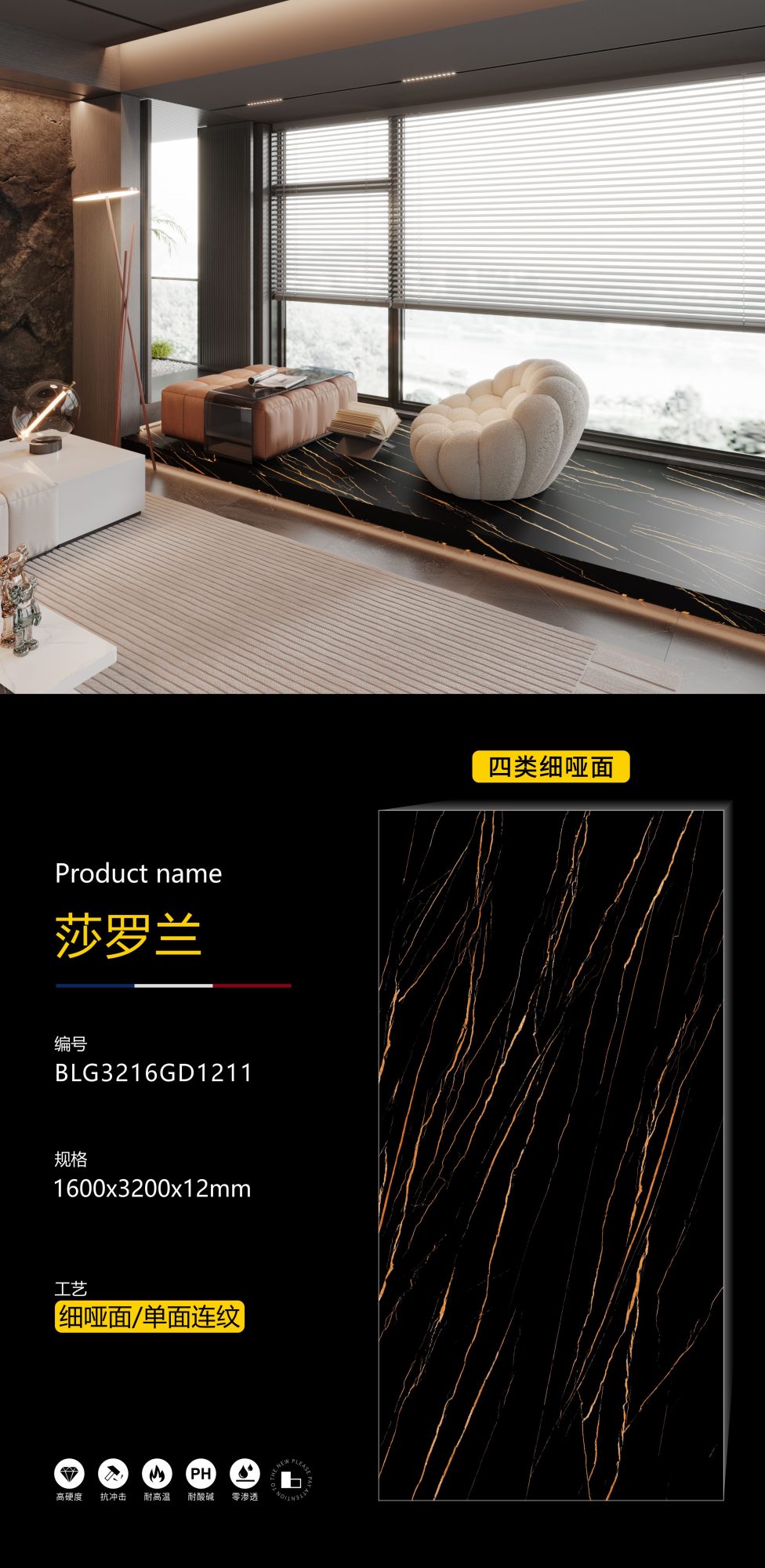 サラランド BLG3216GD1211 image 1