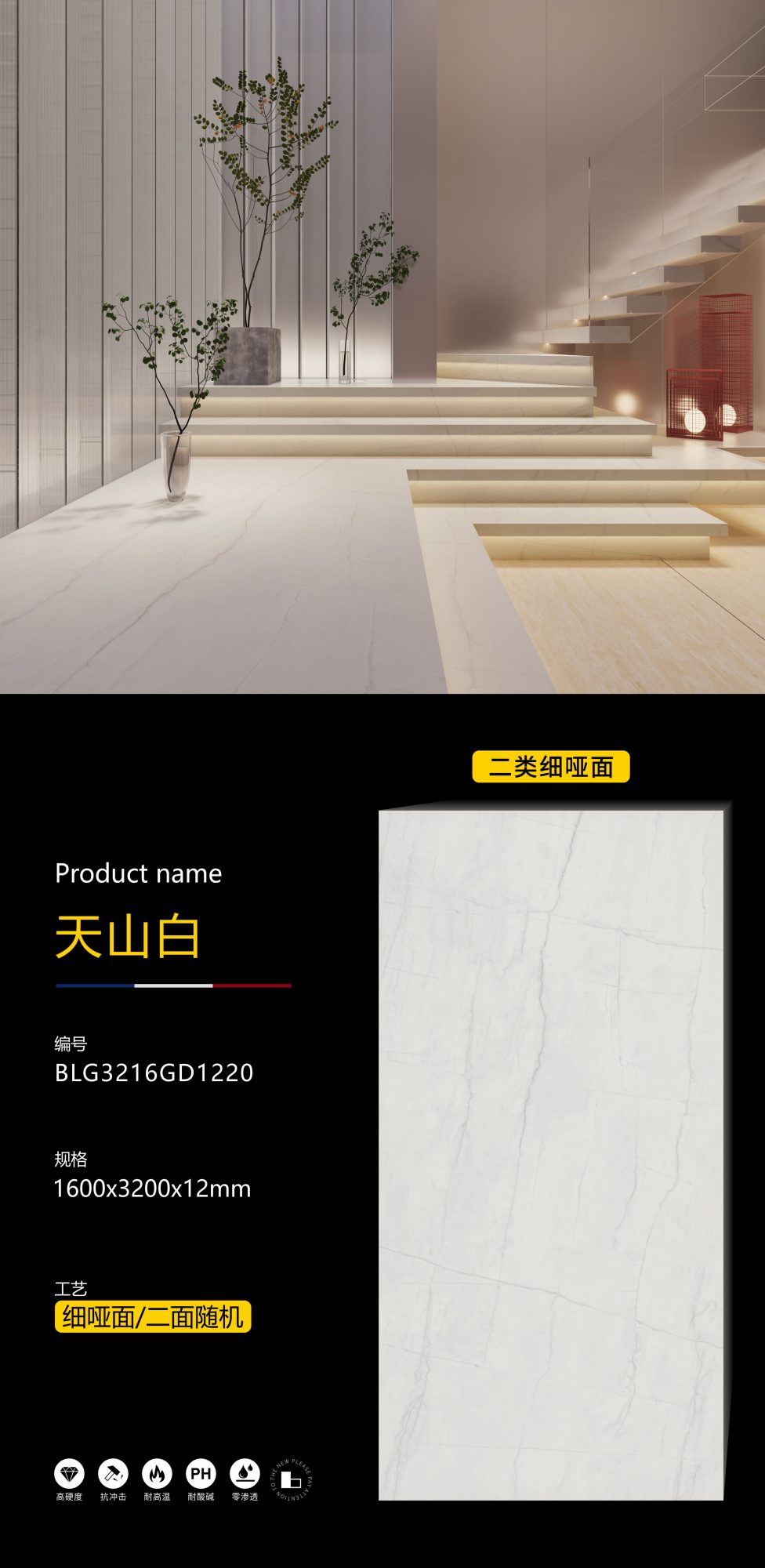 Tianshan white BLG3216GD1220 image 1