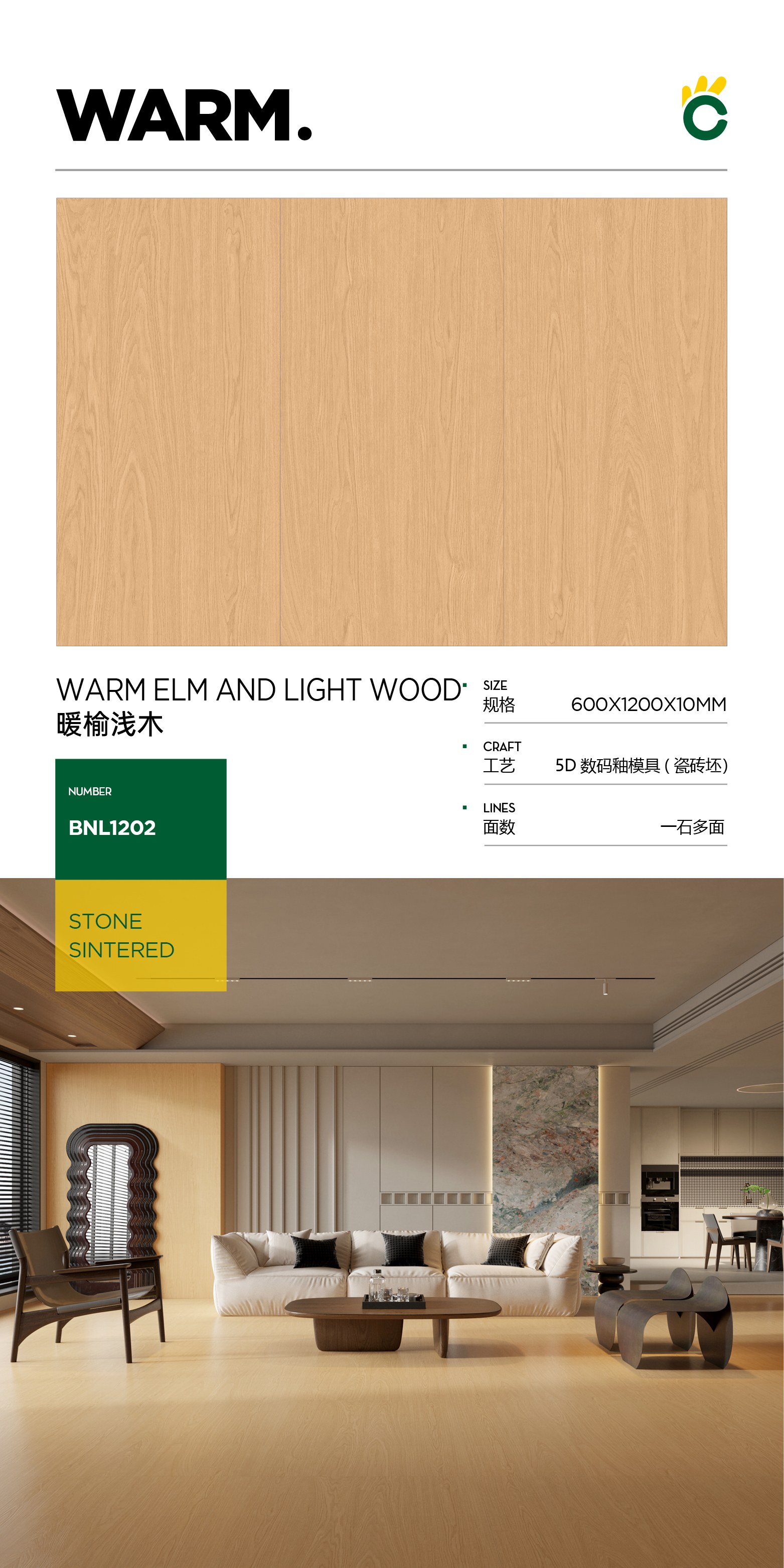 Warm elm light wood