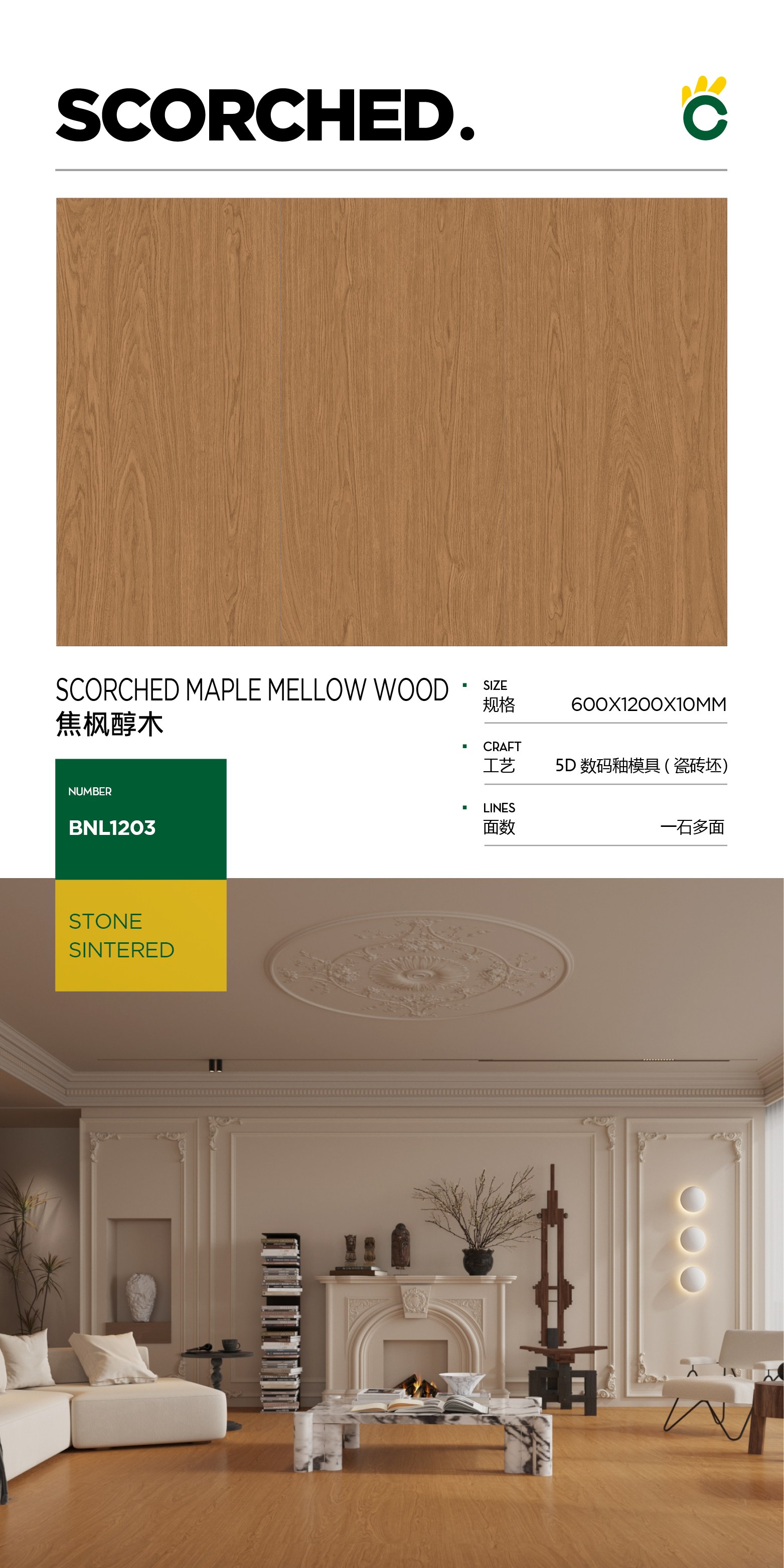 burnt maple wood