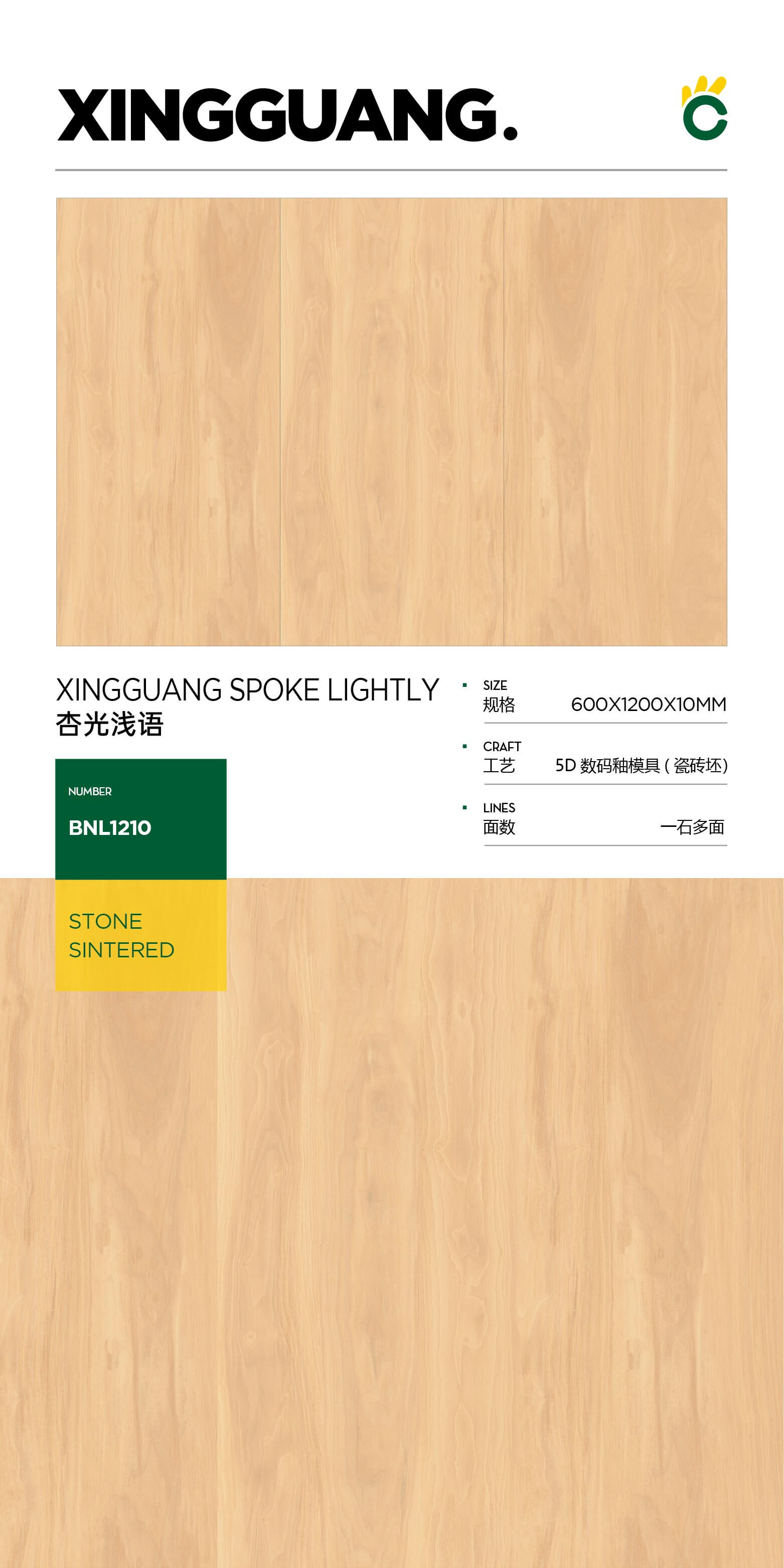 Xingguang Qianyu
