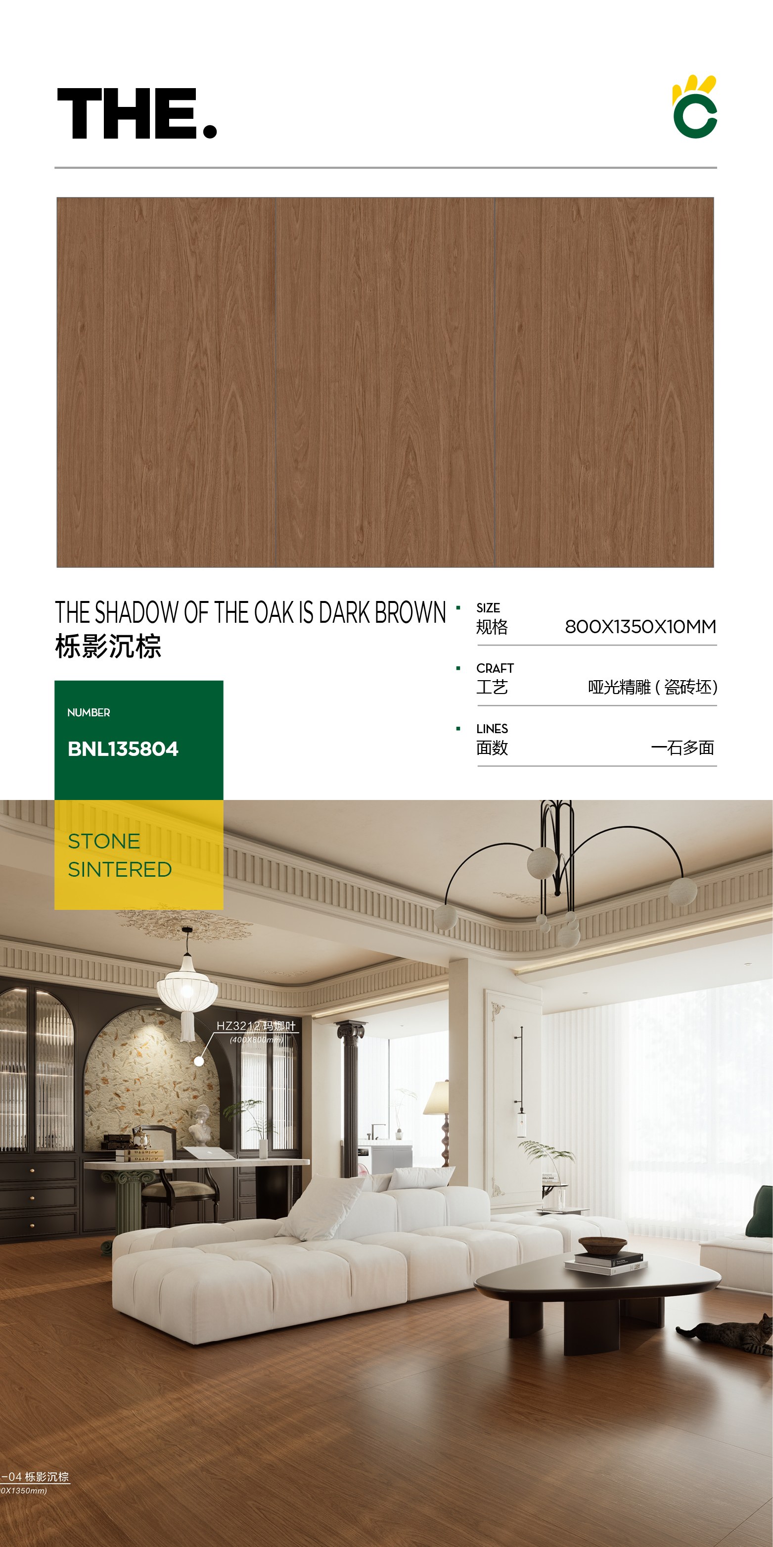 oak shadow dark brown BNL135804 image 1