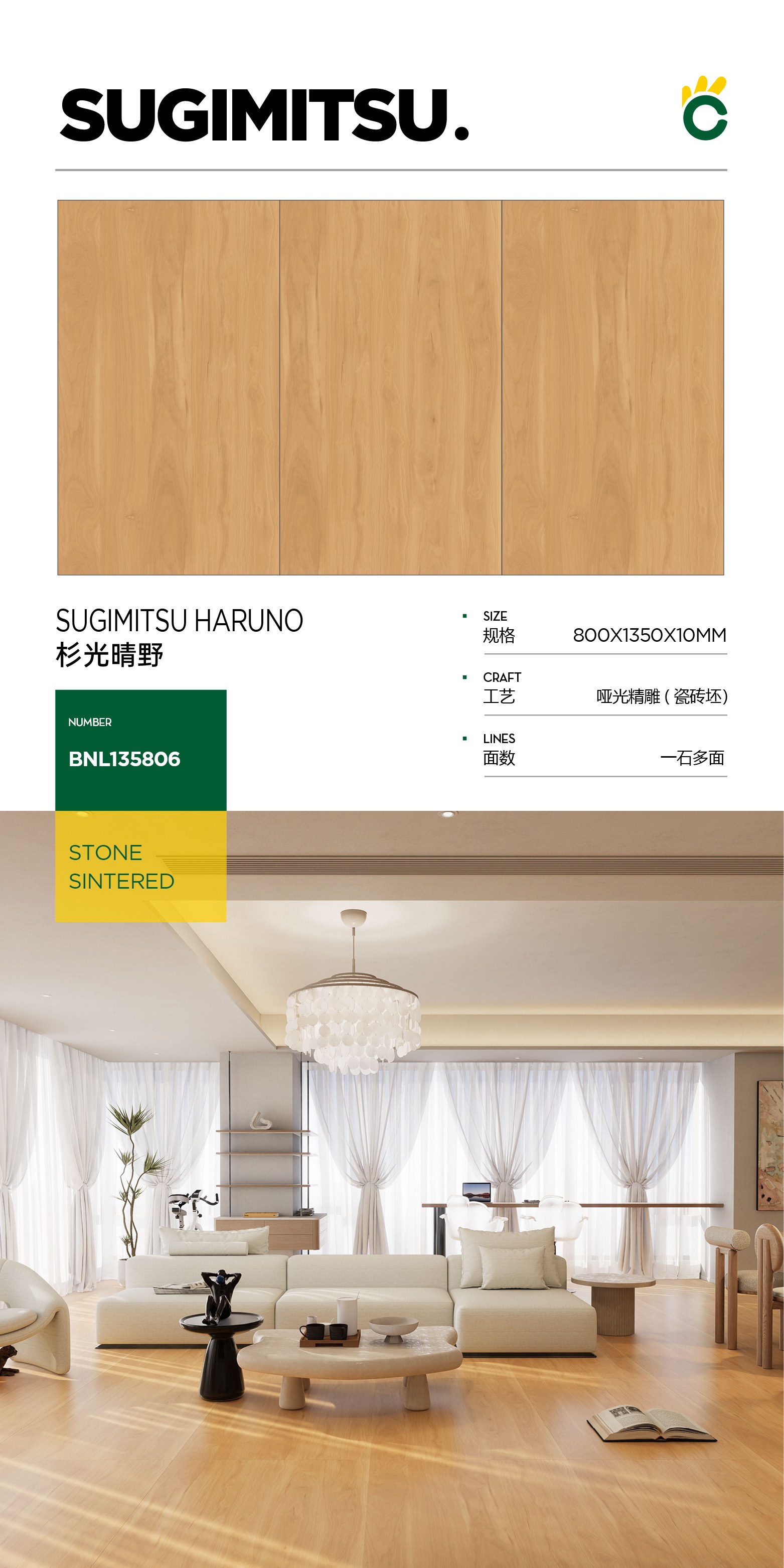Sugimitsu Haruno BNL135806 image 1