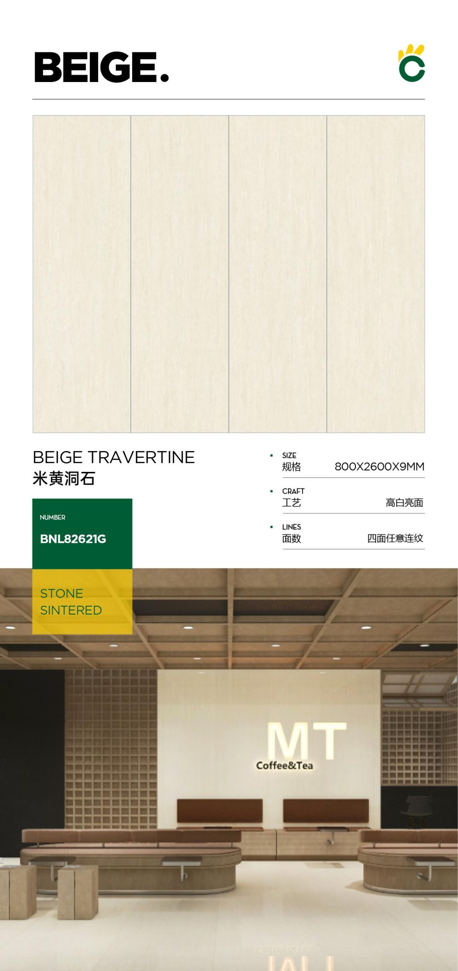 travertin beige BNL82621G image 1