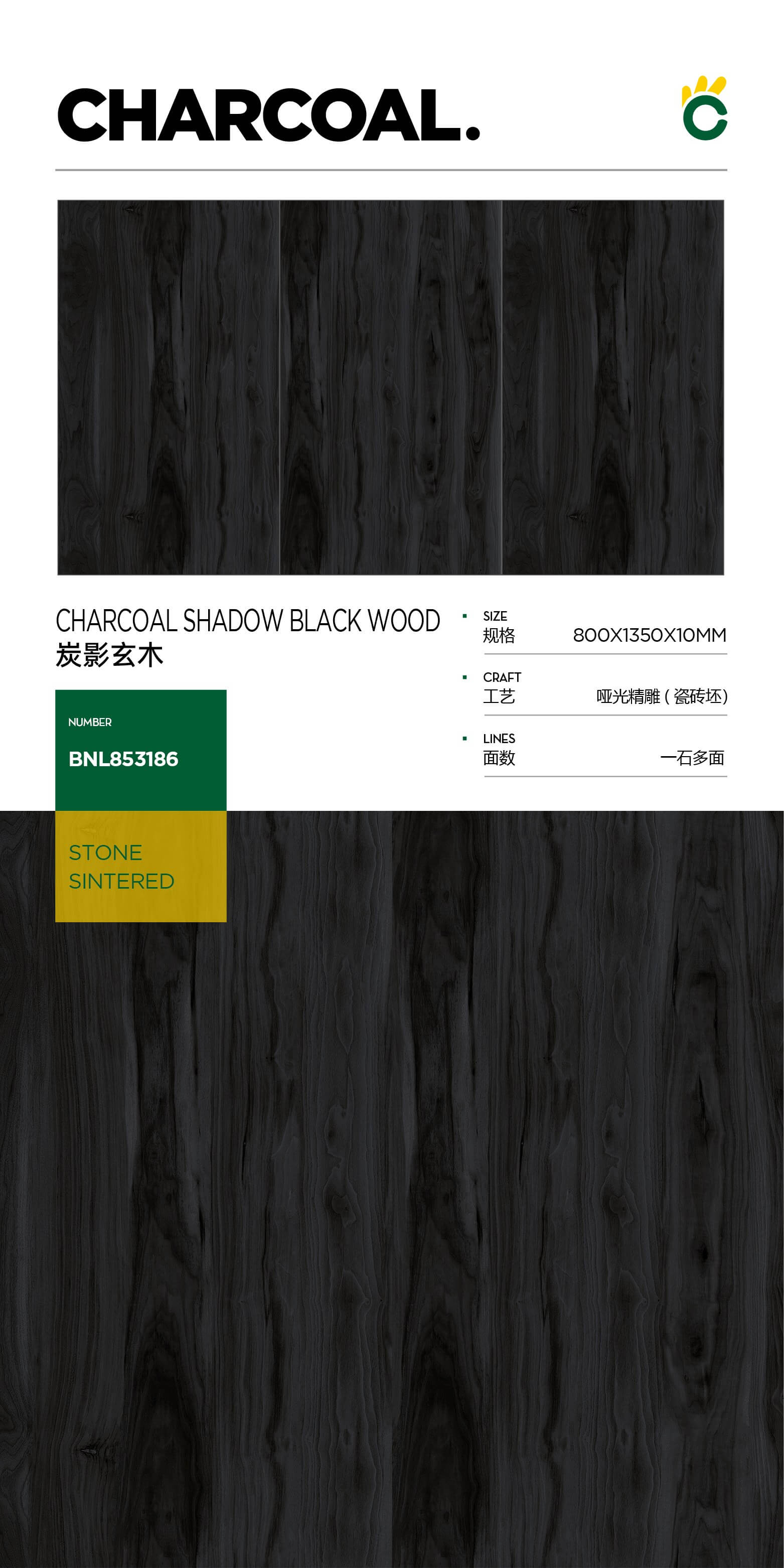Ombra di carbone legno nero BNL853186 image 1