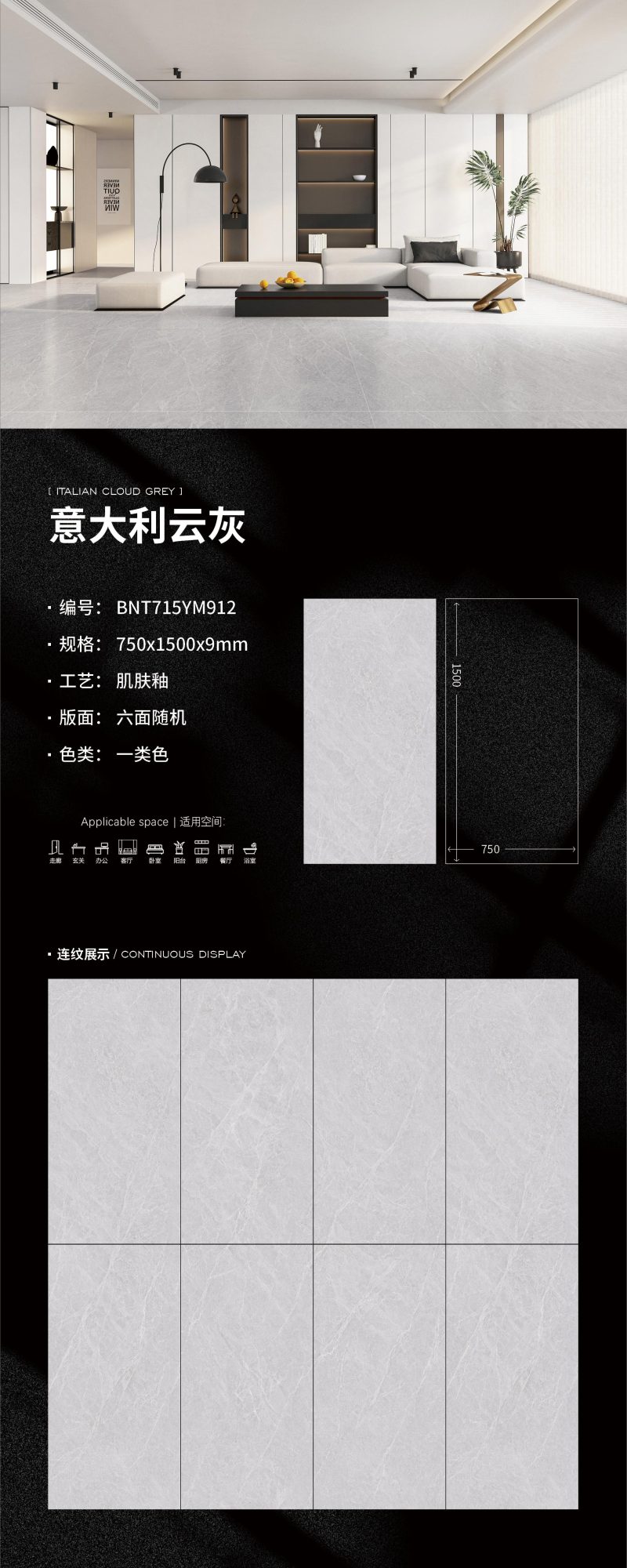 Italian cloud gray BNT715YM912 image 1
