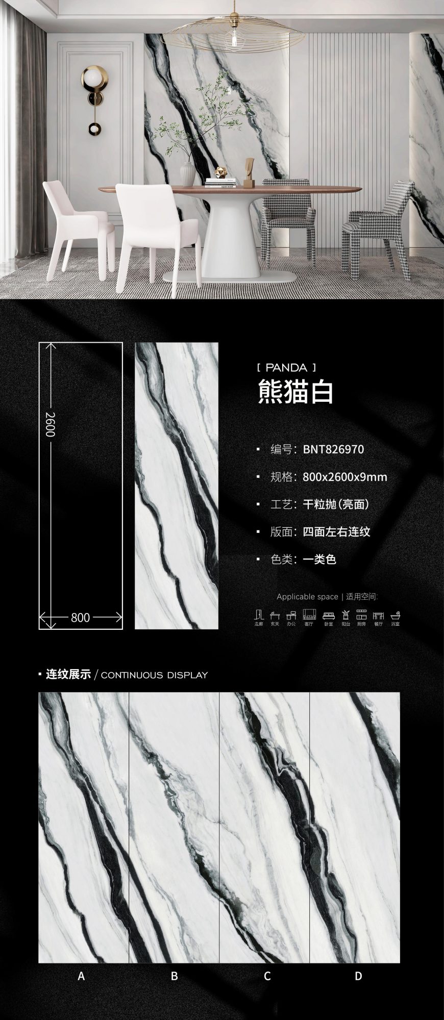 パンダホワイト BNT826970 image 1