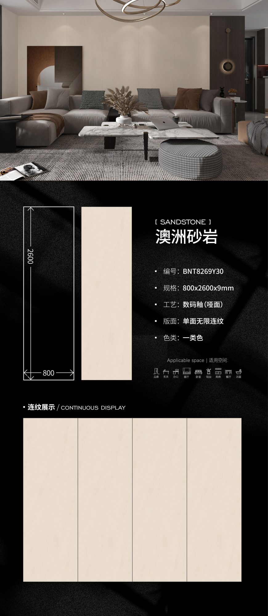 澳洲砂岩