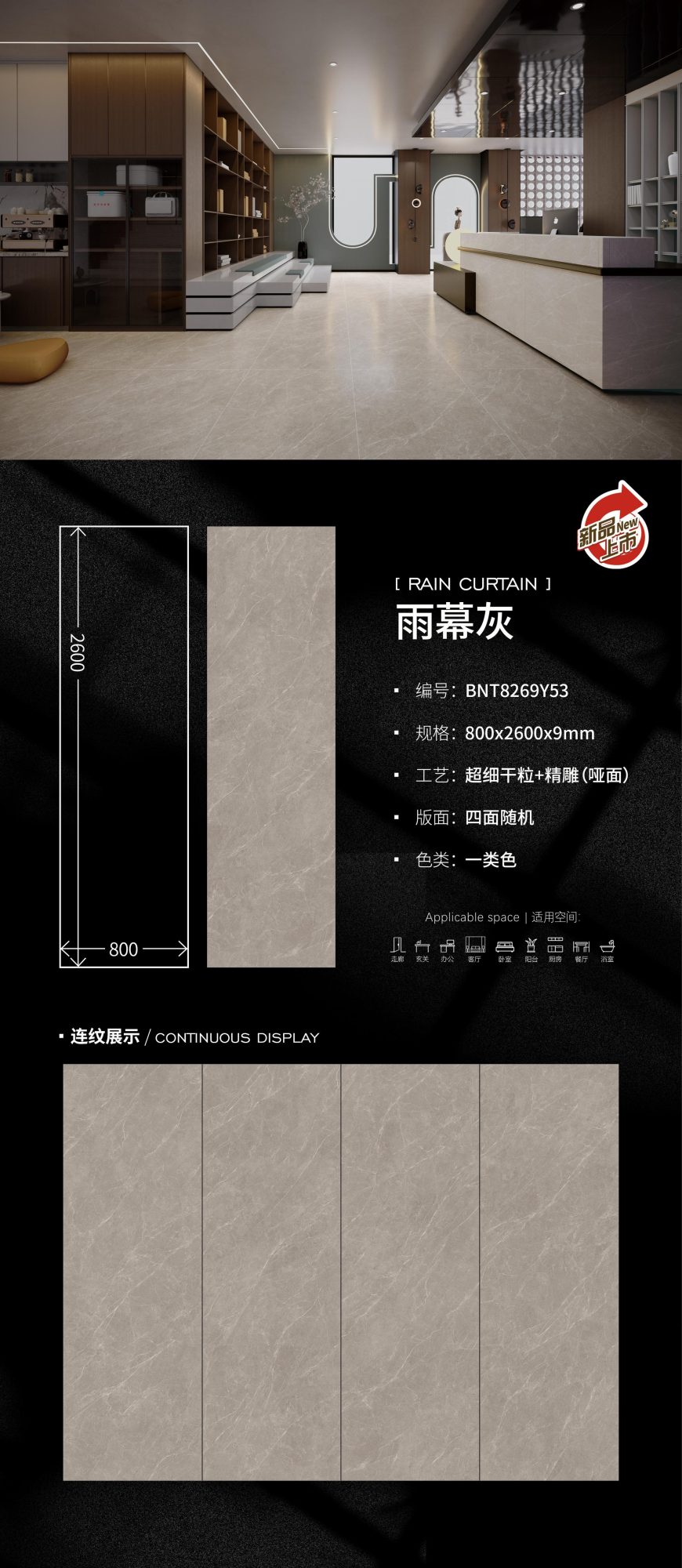 Rain curtain gray BNT8269Y53 image 1