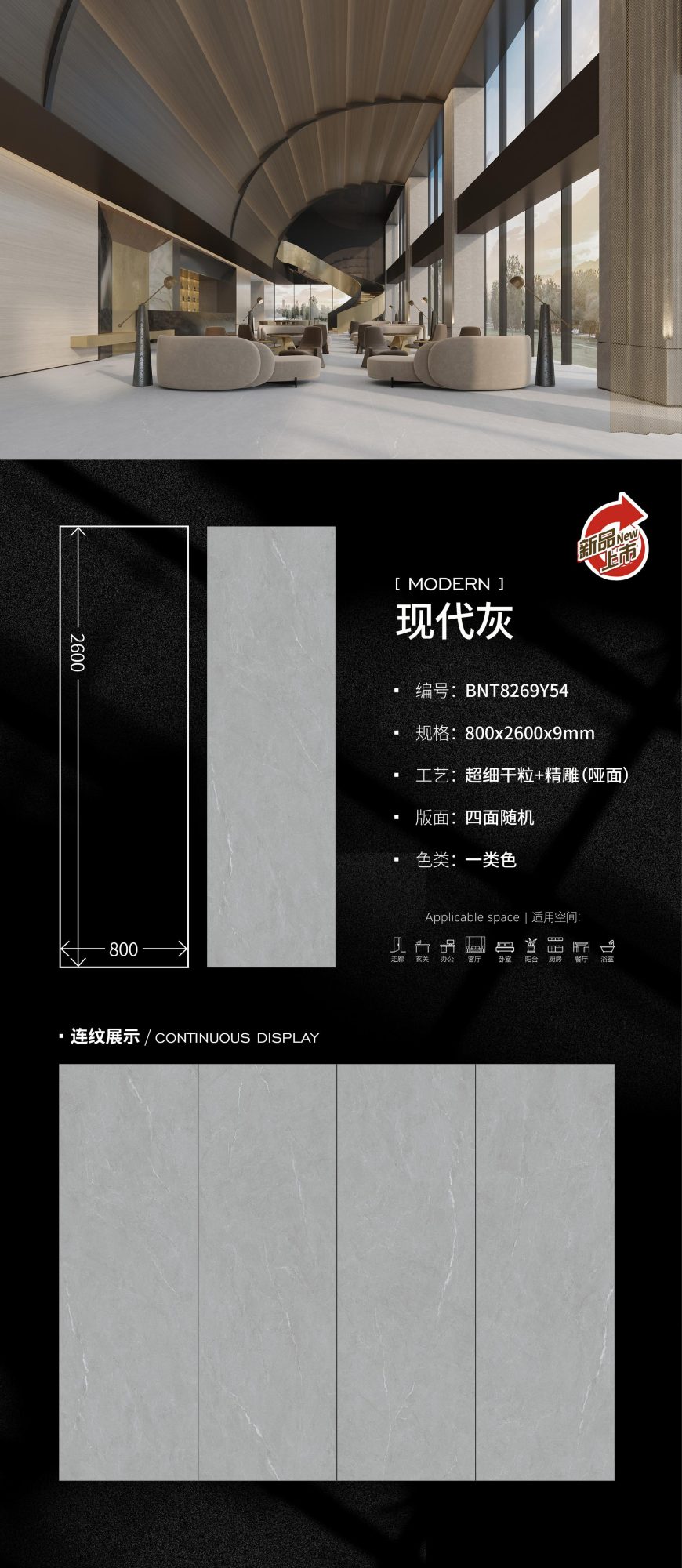 모던 그레이 BNT8269Y54 image 1