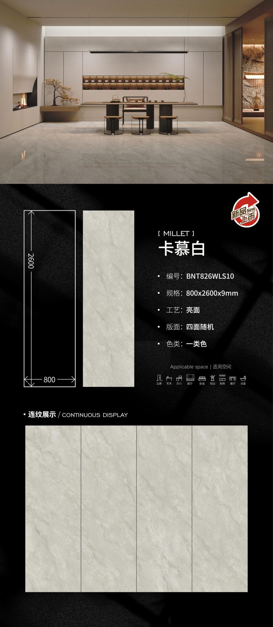 카무 화이트 BNT826WLS10 image 1