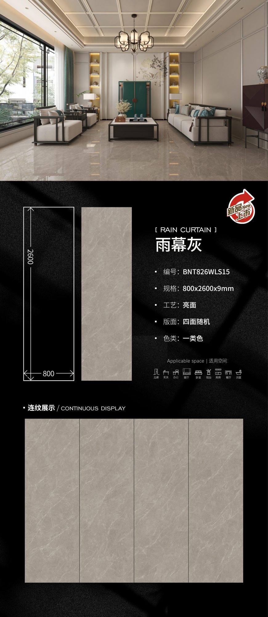 Regenvorhang grau BNT826WLS15 image 1