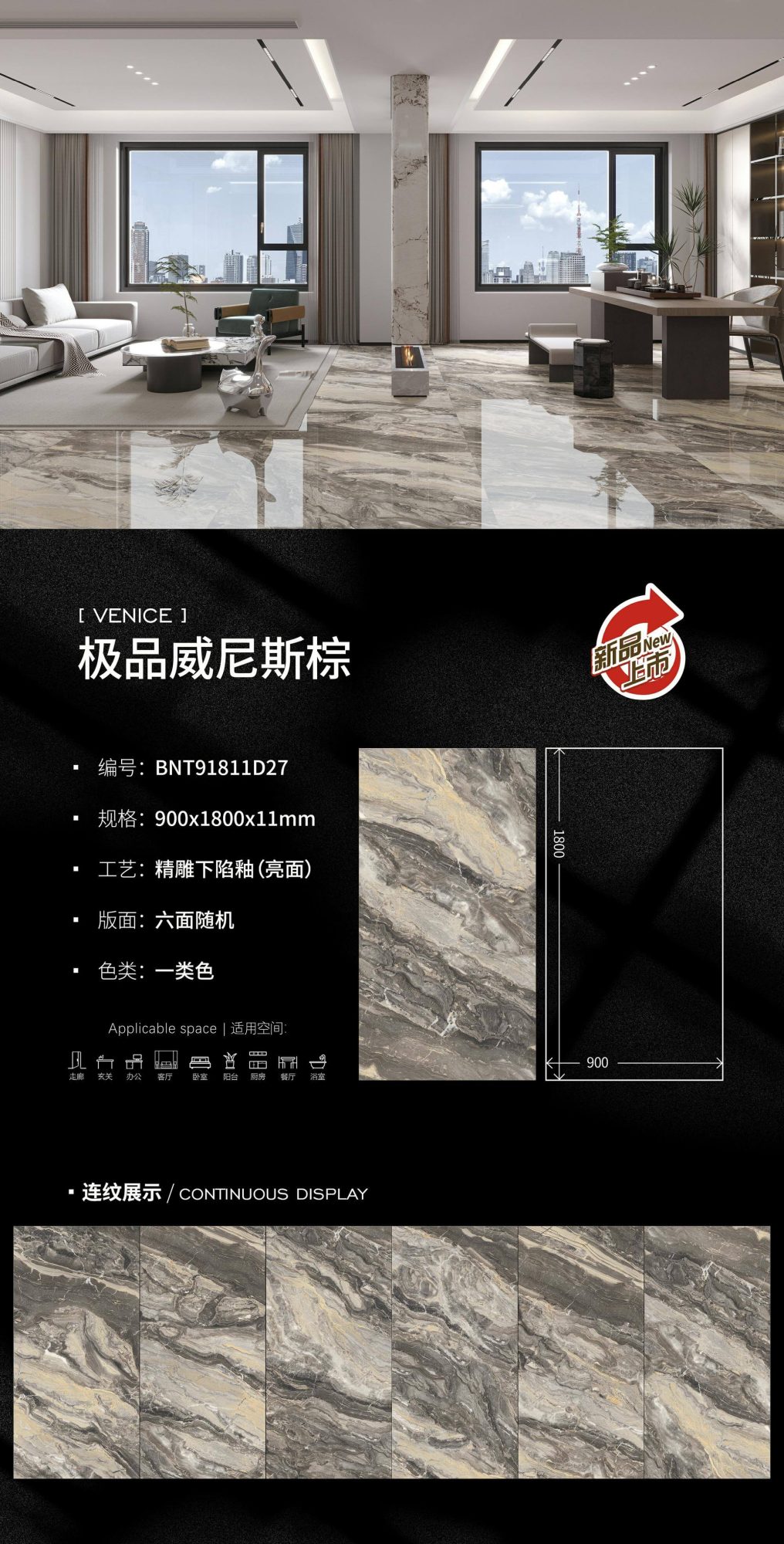 Best Venetian Brown BNT91811D27 image 1