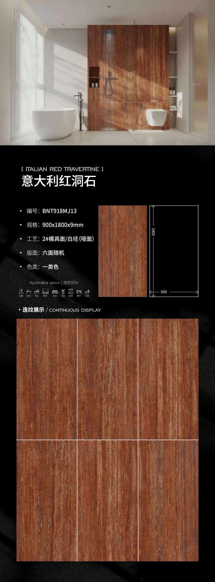 イタリア産レッドトラバーチン BNT918MJ13 image 1