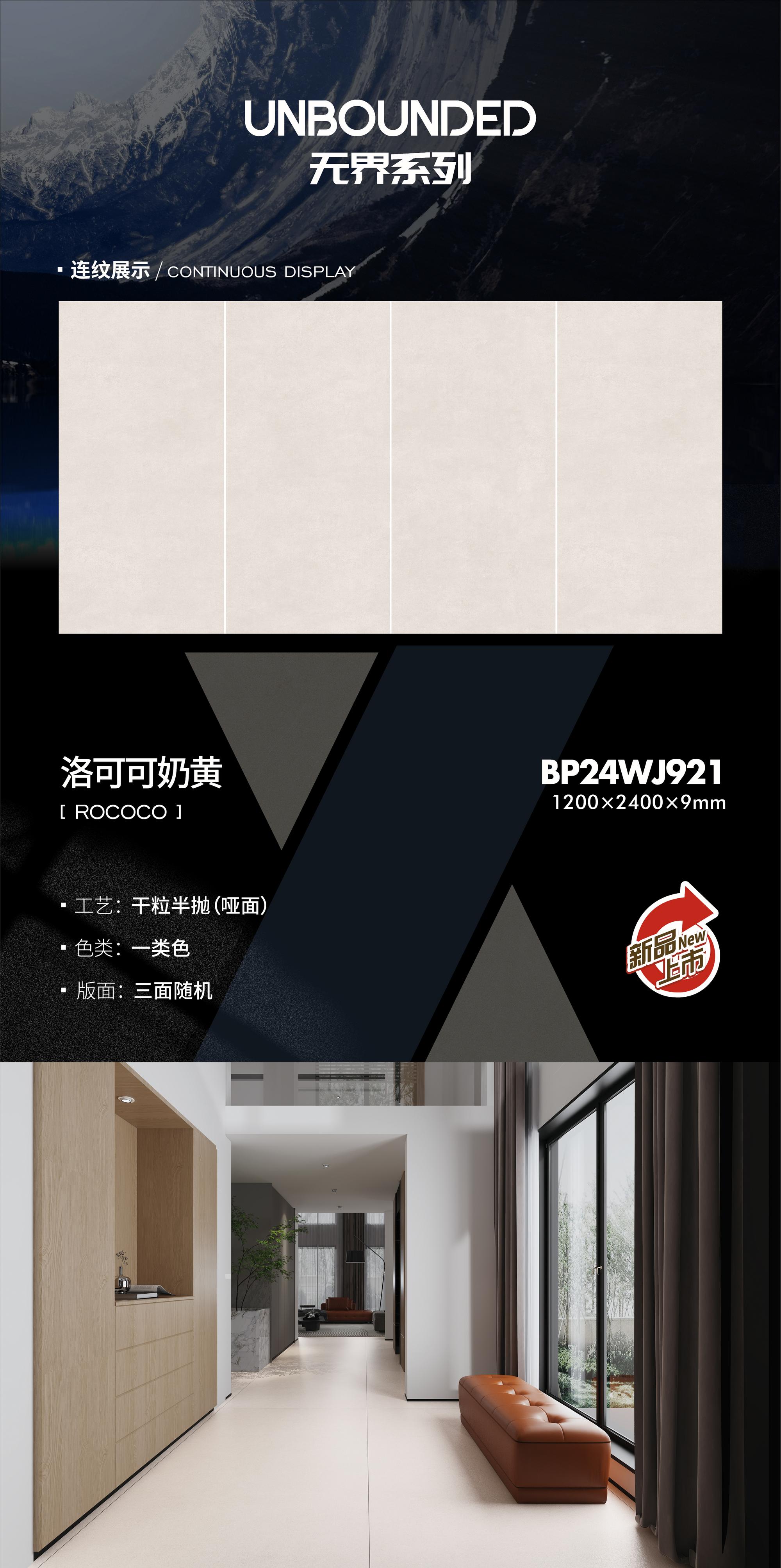 ロココカスタード BP24WJ921 image 1