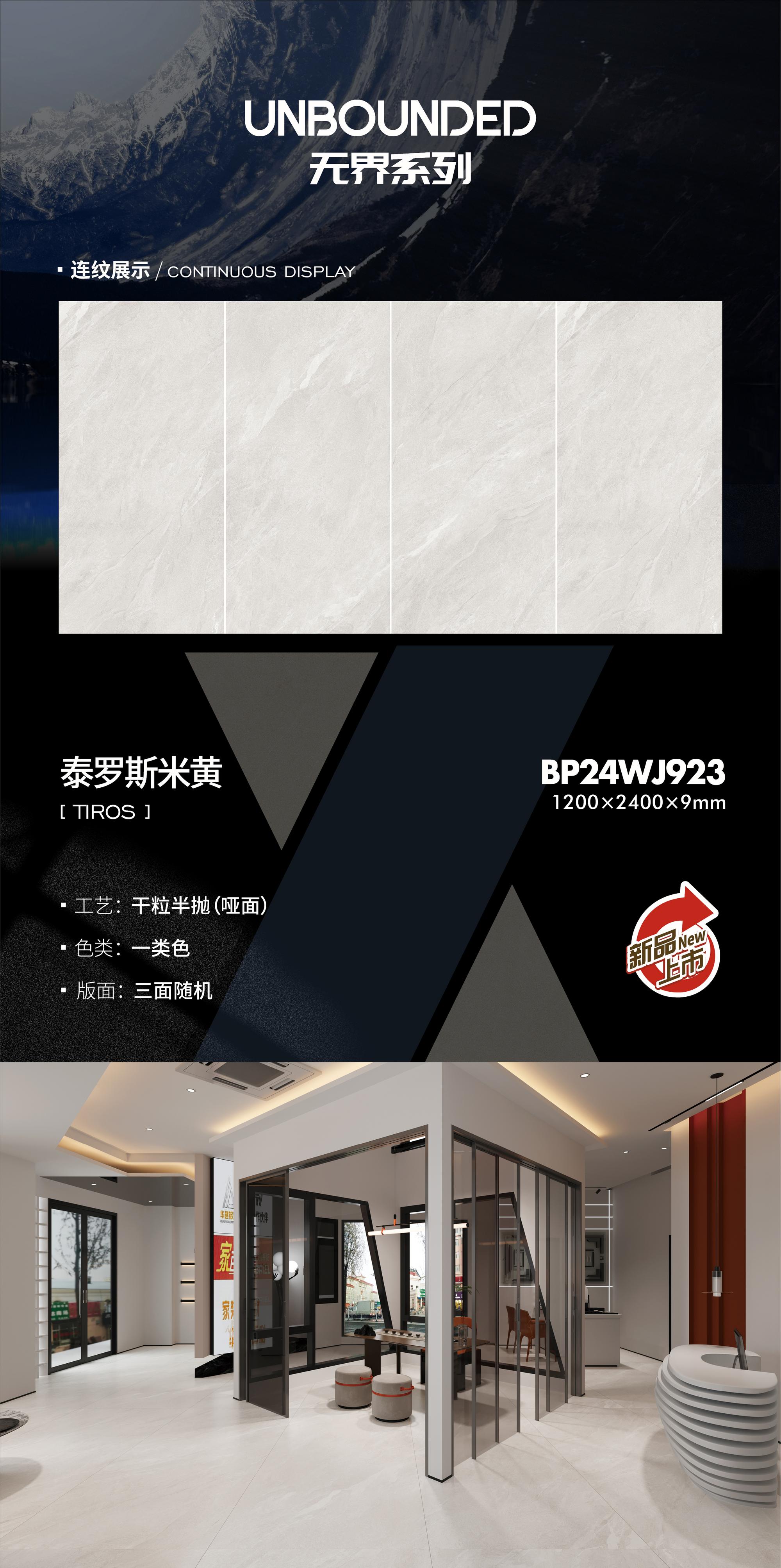 Tyros Beige BP24WJ923 image 1