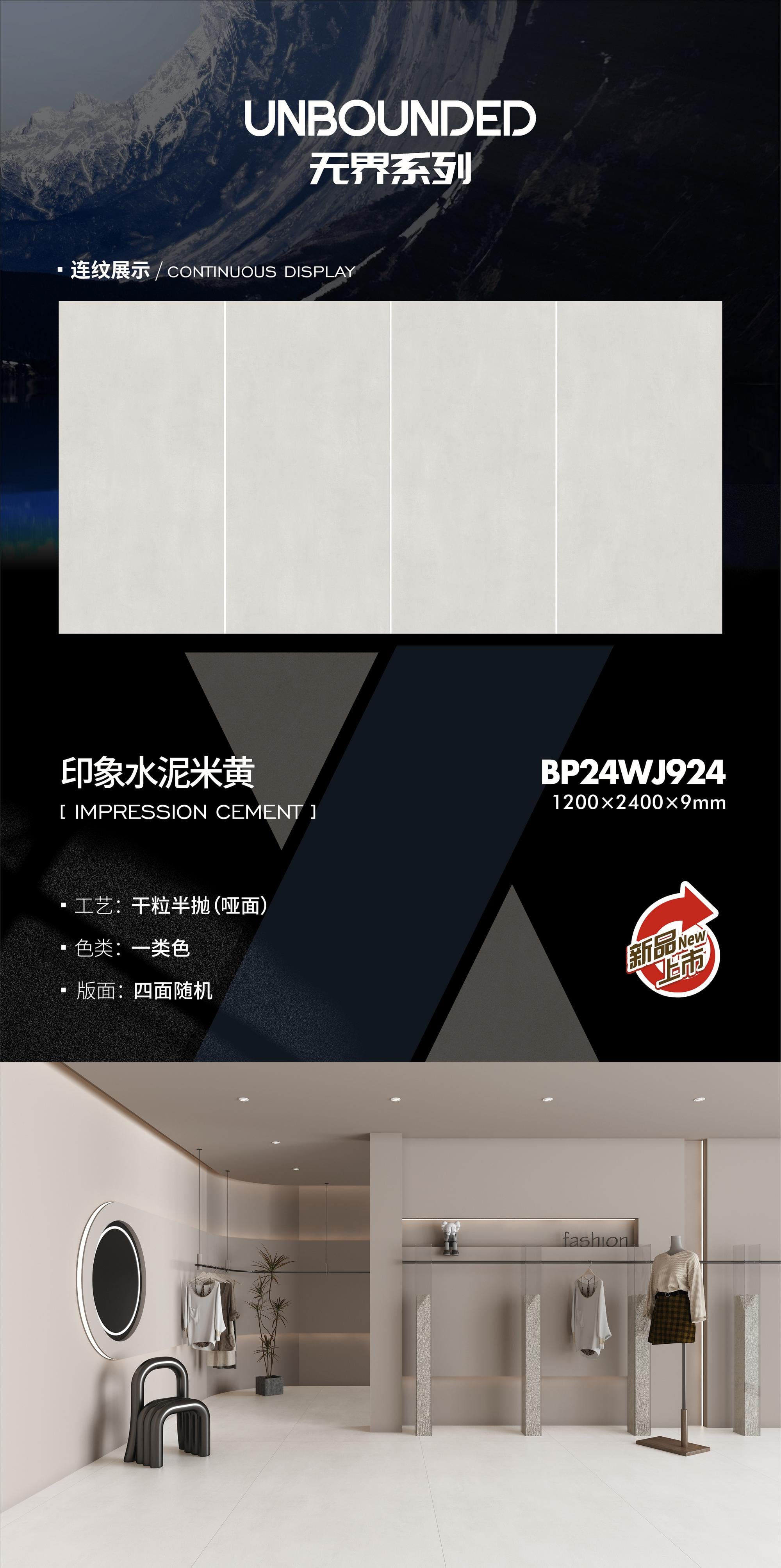 impression cement beige BP24WJ924 image 1