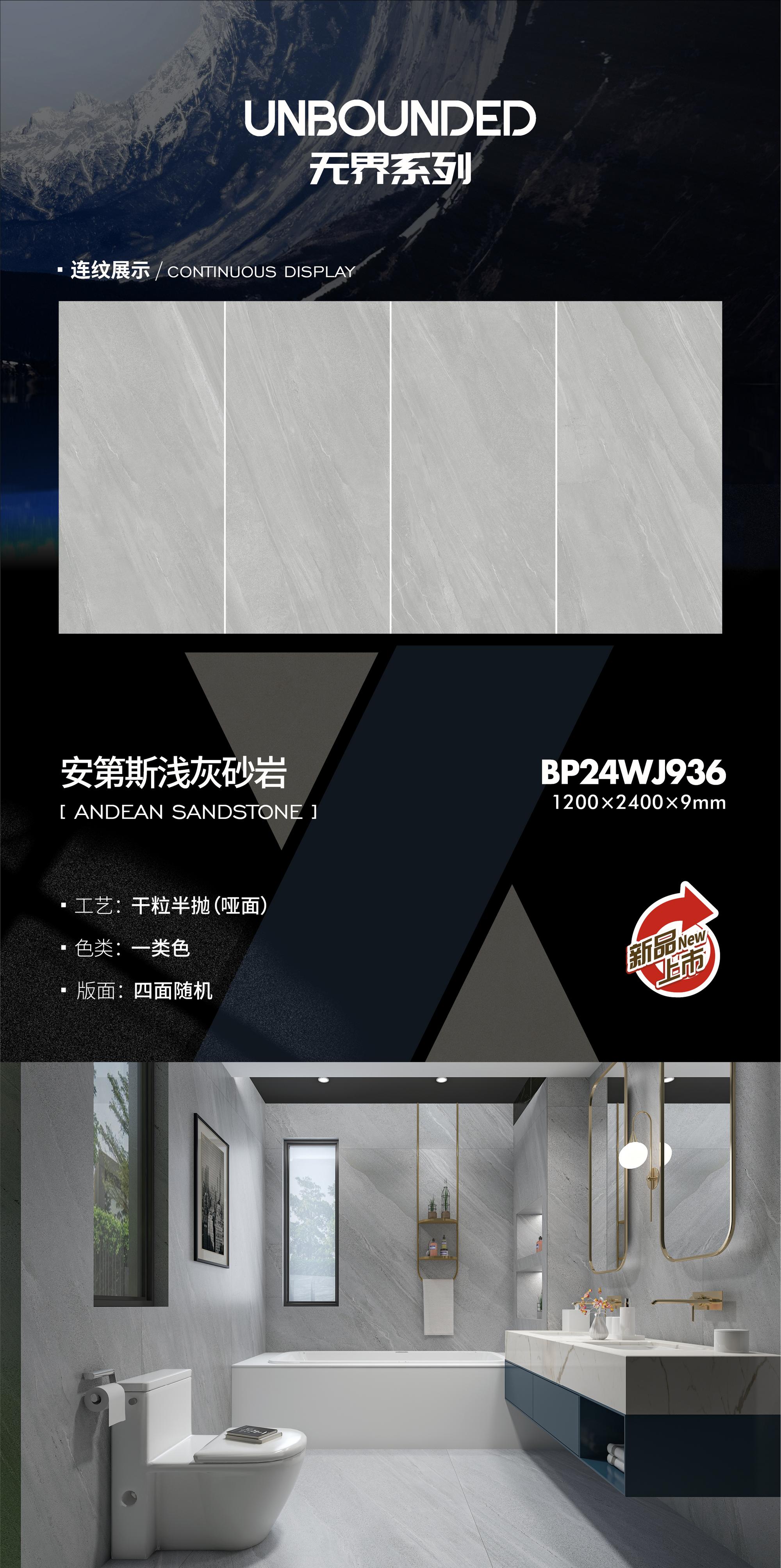 Andean light gray sandstone BP24WJ936 image 1