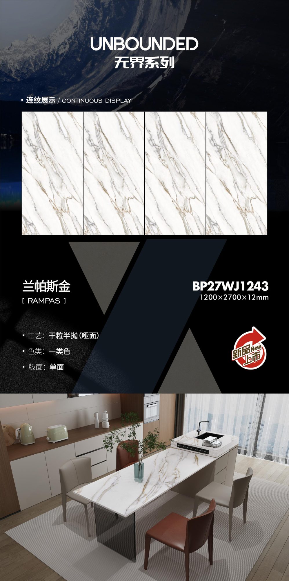 Rampaskin BP27WJ1243 image 1