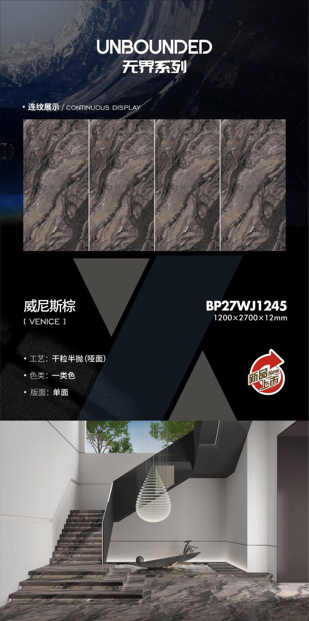 ベネチアンブラウン BP27WJ1245 image 1