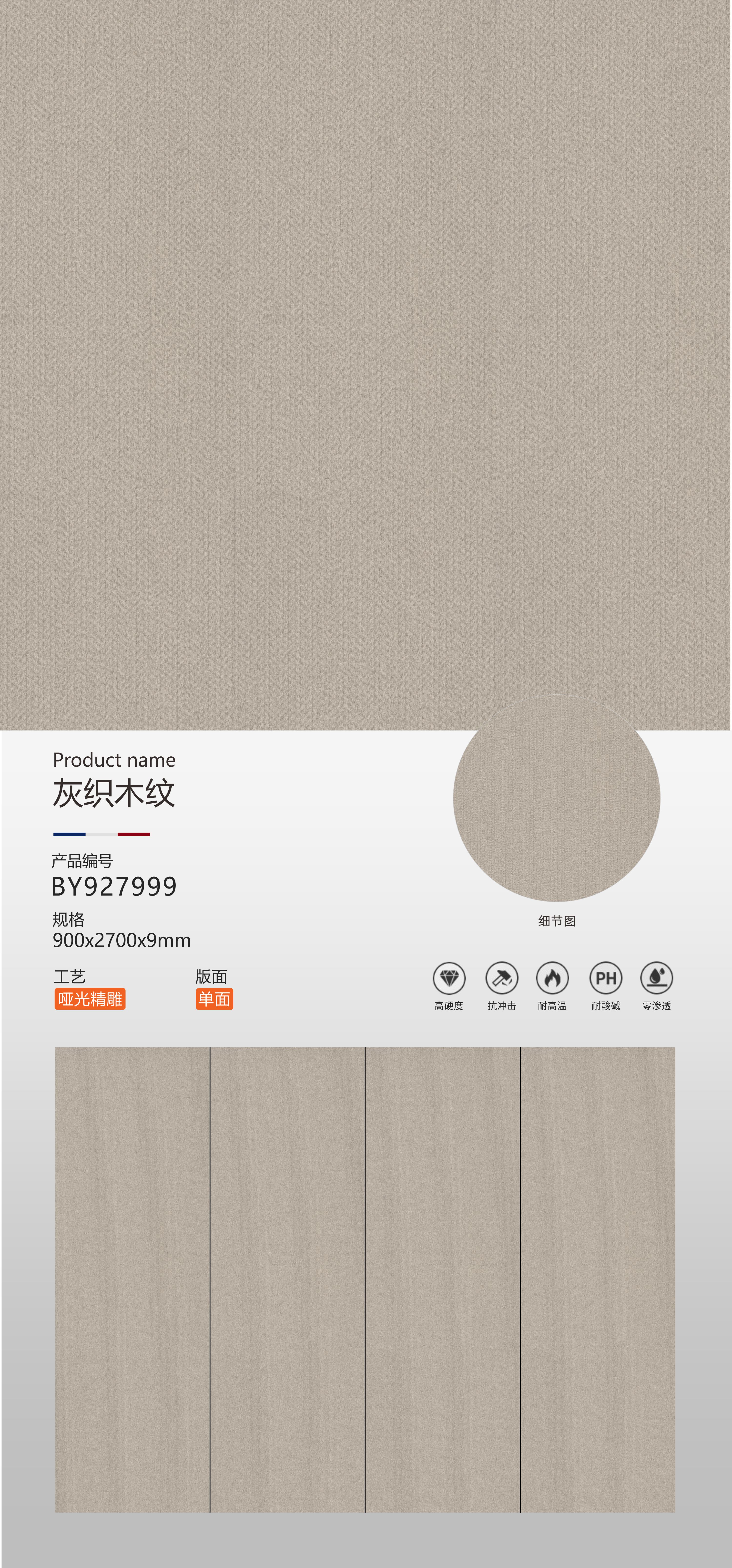 gray woven wood grain