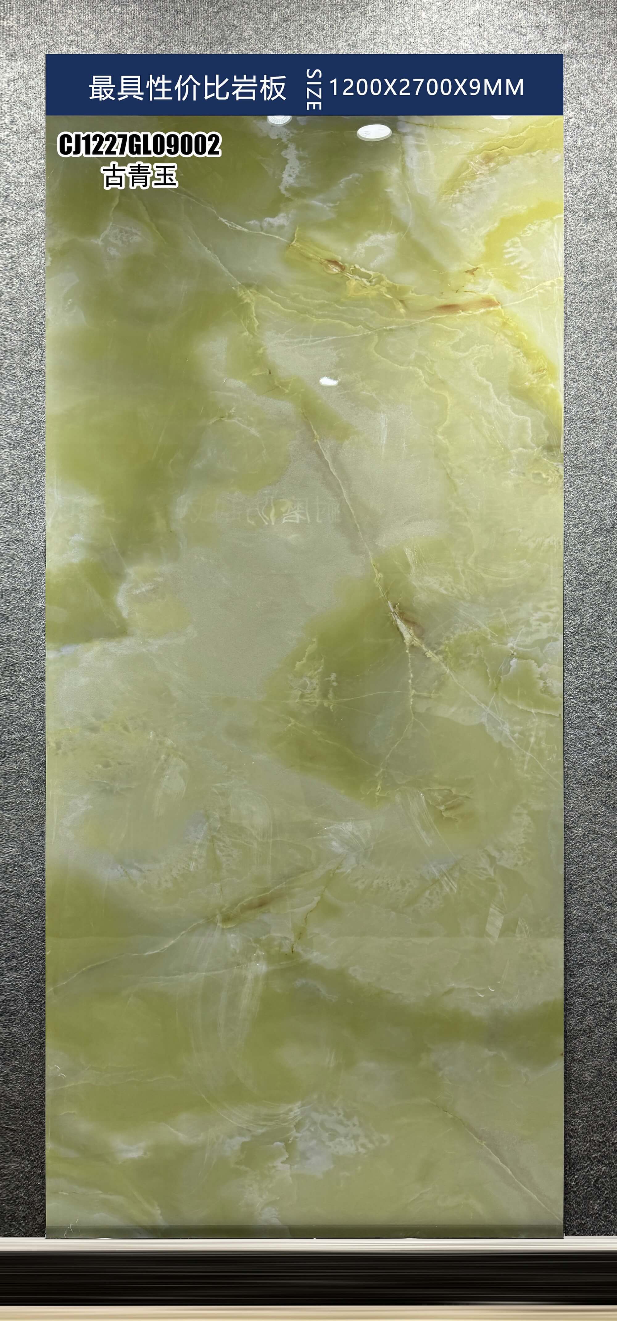 古青玉 CJ1227GL09002 image 2