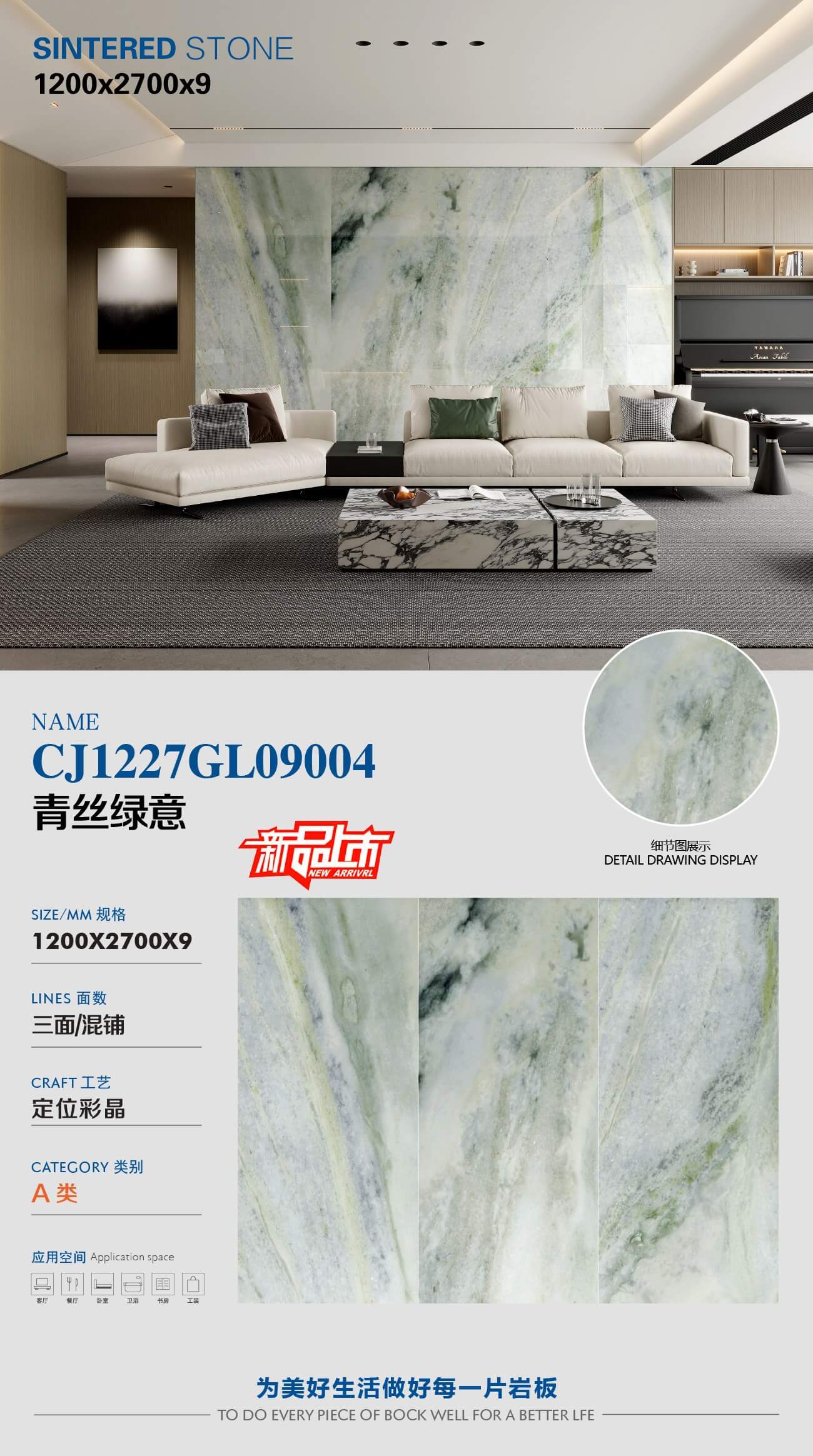 青丝绿意