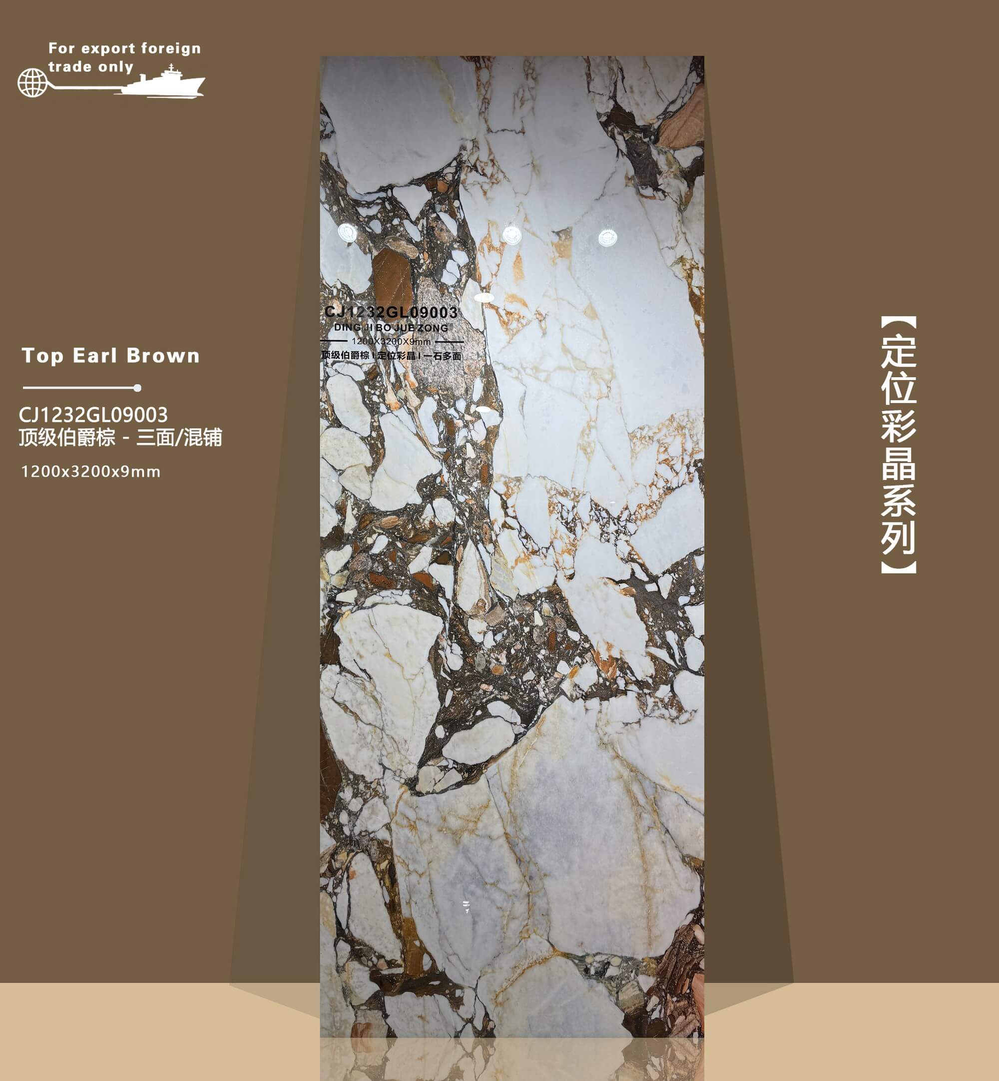 顶级伯爵棕 CJ1232GL09003 image 2