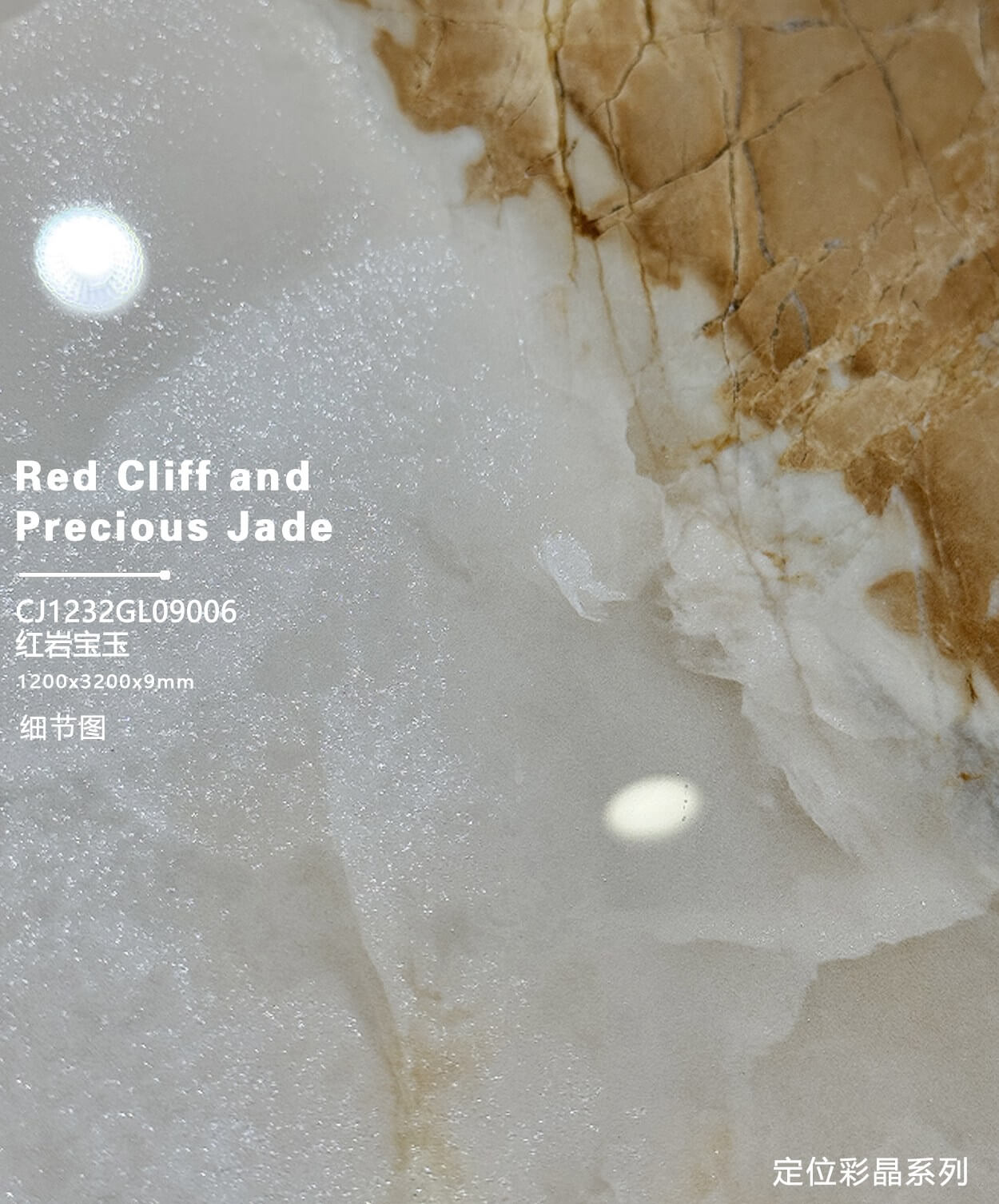 红岩宝玉 CJ1232GL09006 image 3