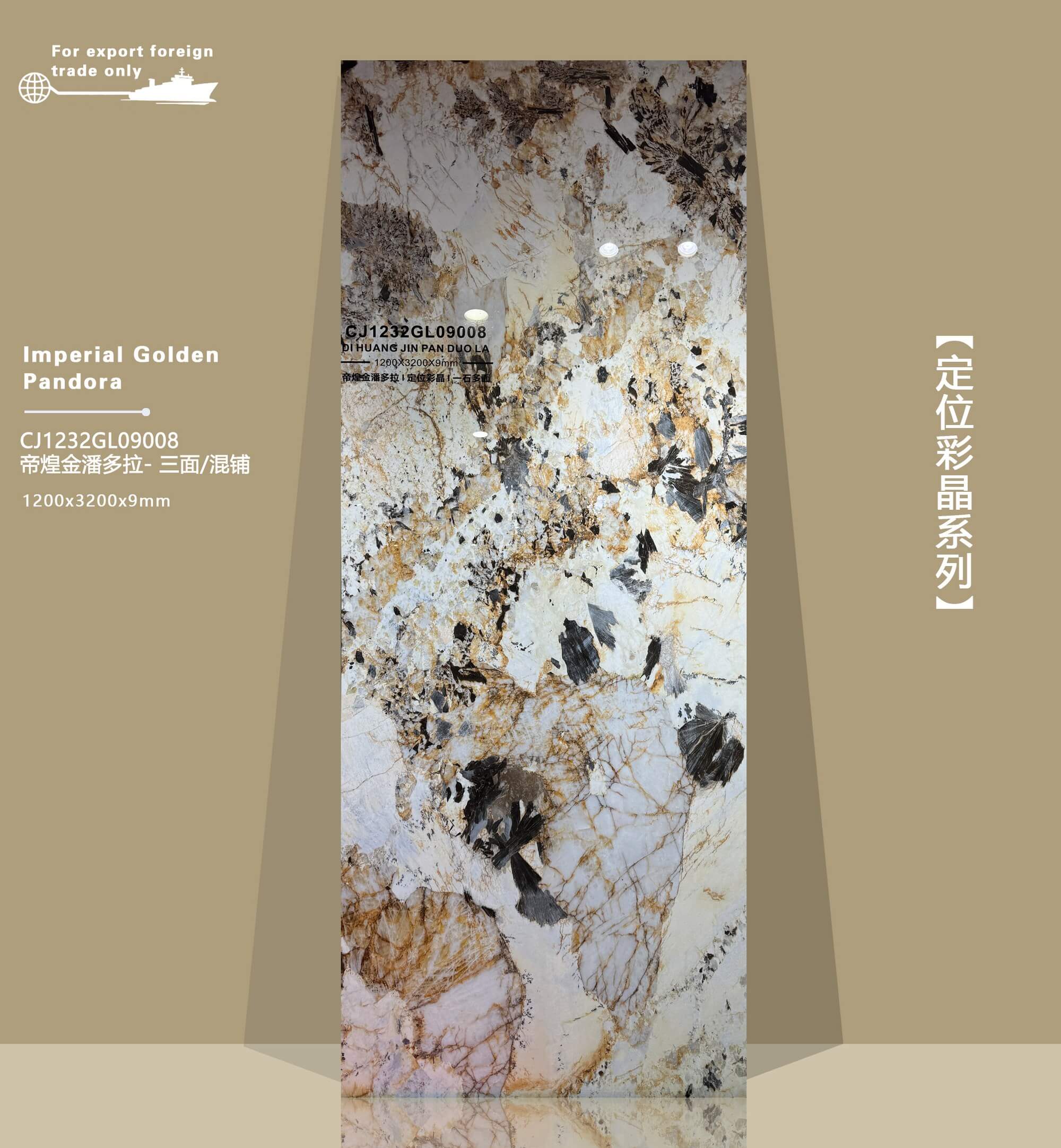 帝煌金潘多拉 CJ1232GL09008 image 2