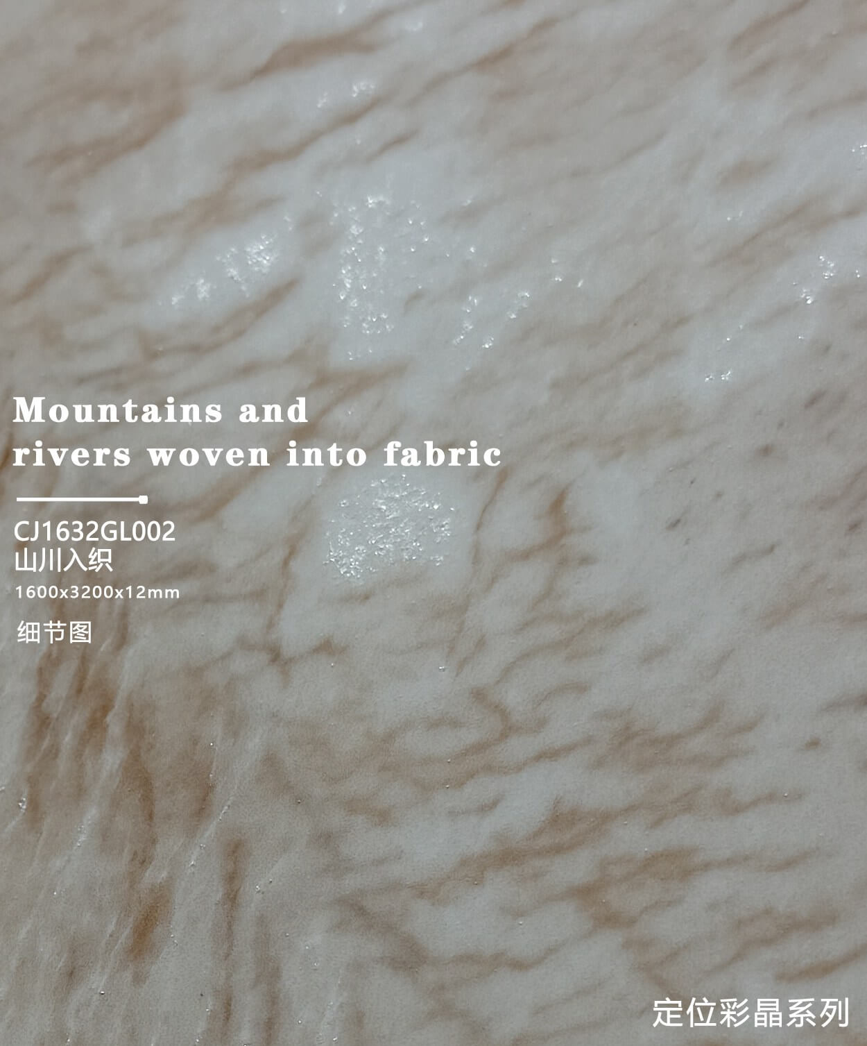 montagne e fiumi intrecciati nel tessuto CJ1632GL002 image 3