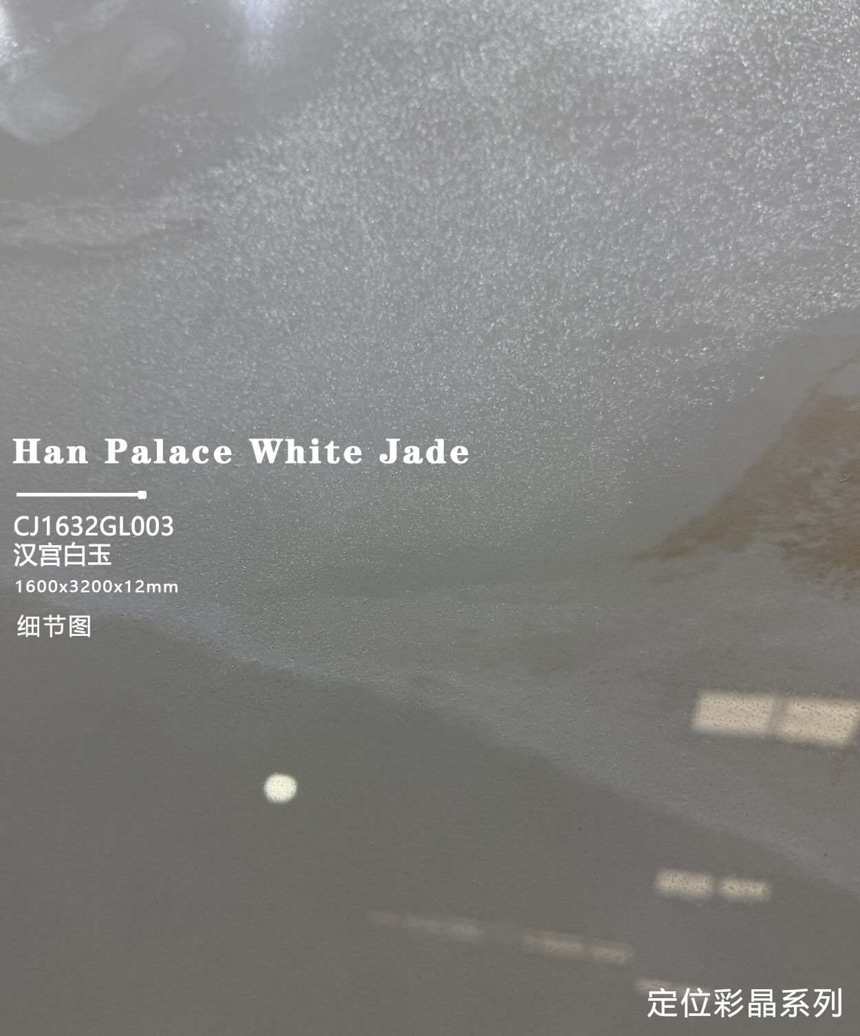 Han Palace White Jade CJ1632GL003 image 3