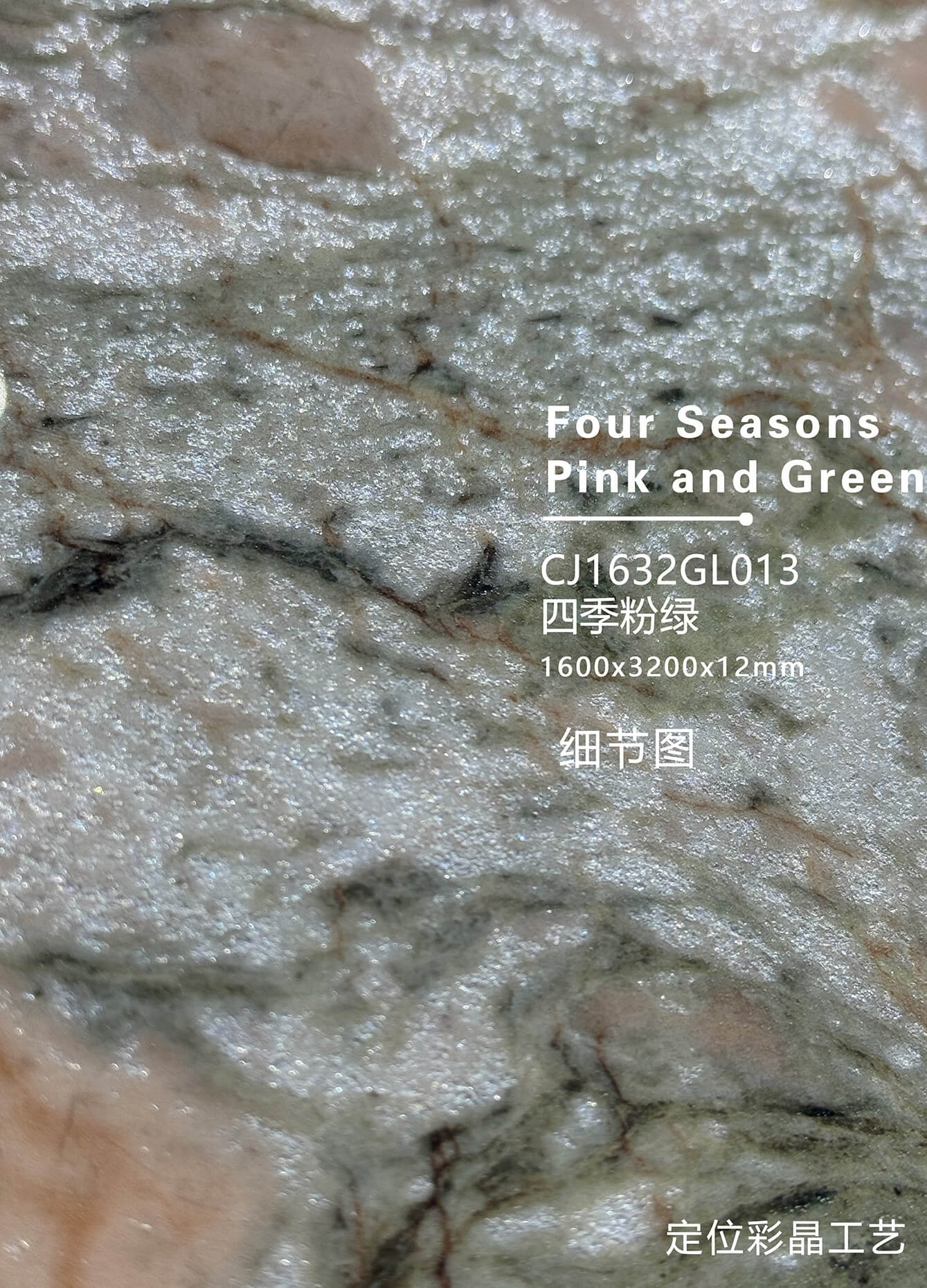 Four seasons pink and green CJ1632GL013 image 3