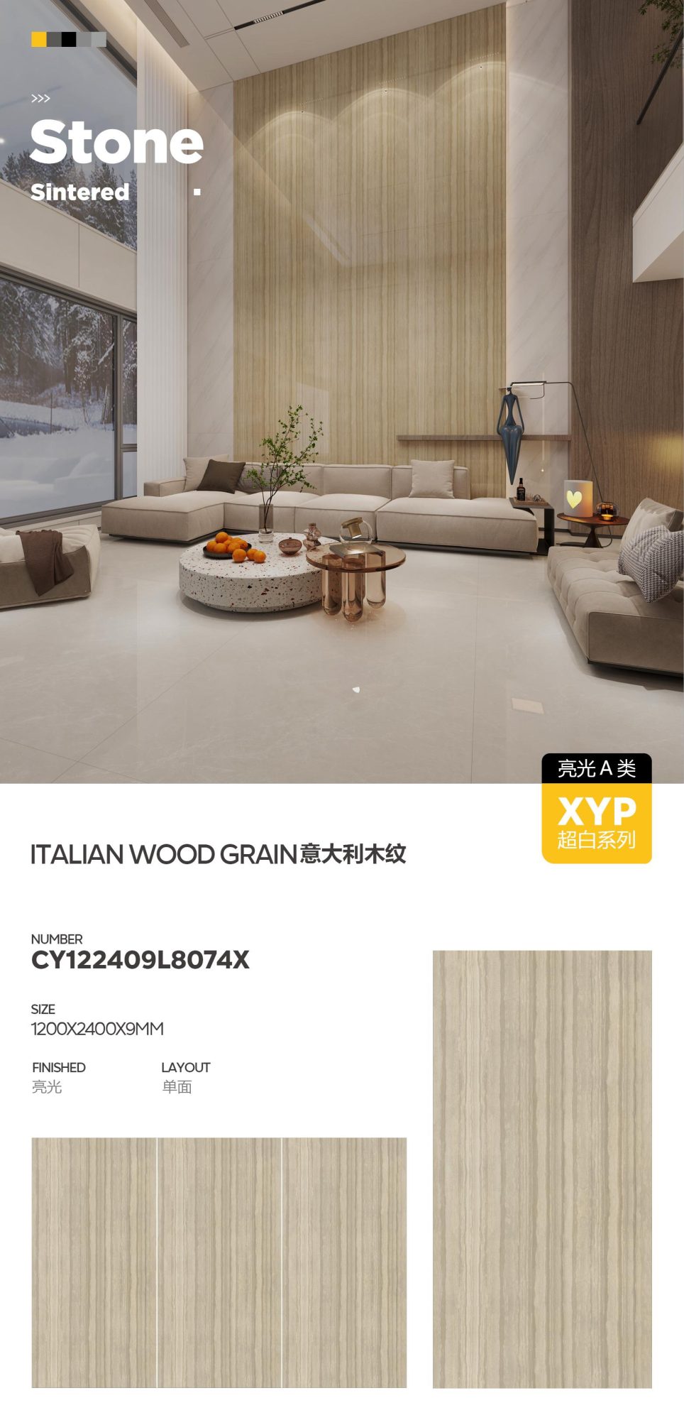 Italian wood grain CY122409L8074X image 1