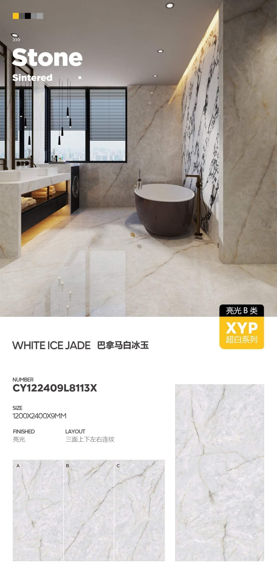 Panama White Ice Jade CY122409L8113X image 1