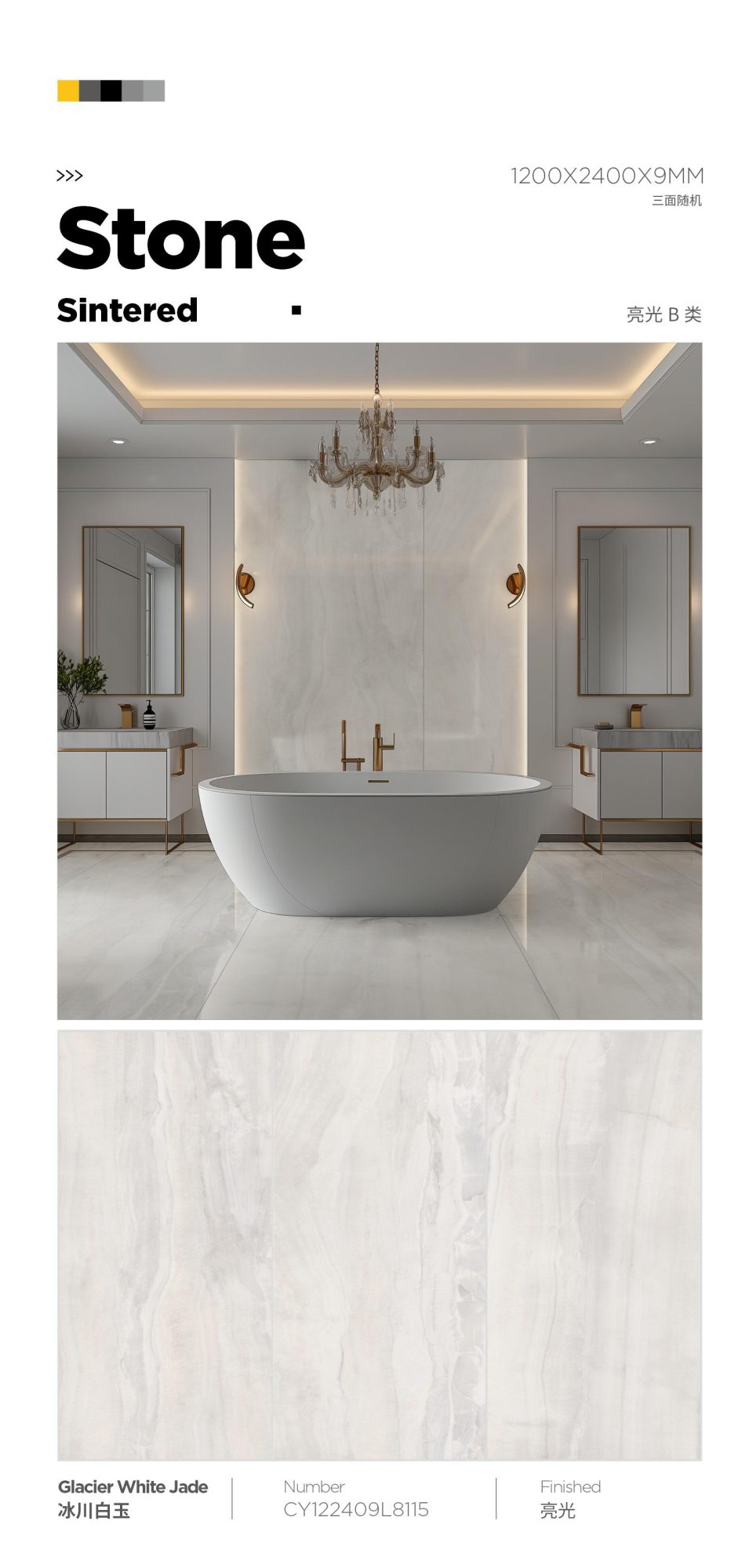 Glacier White Jade CY122409L8115 image 1