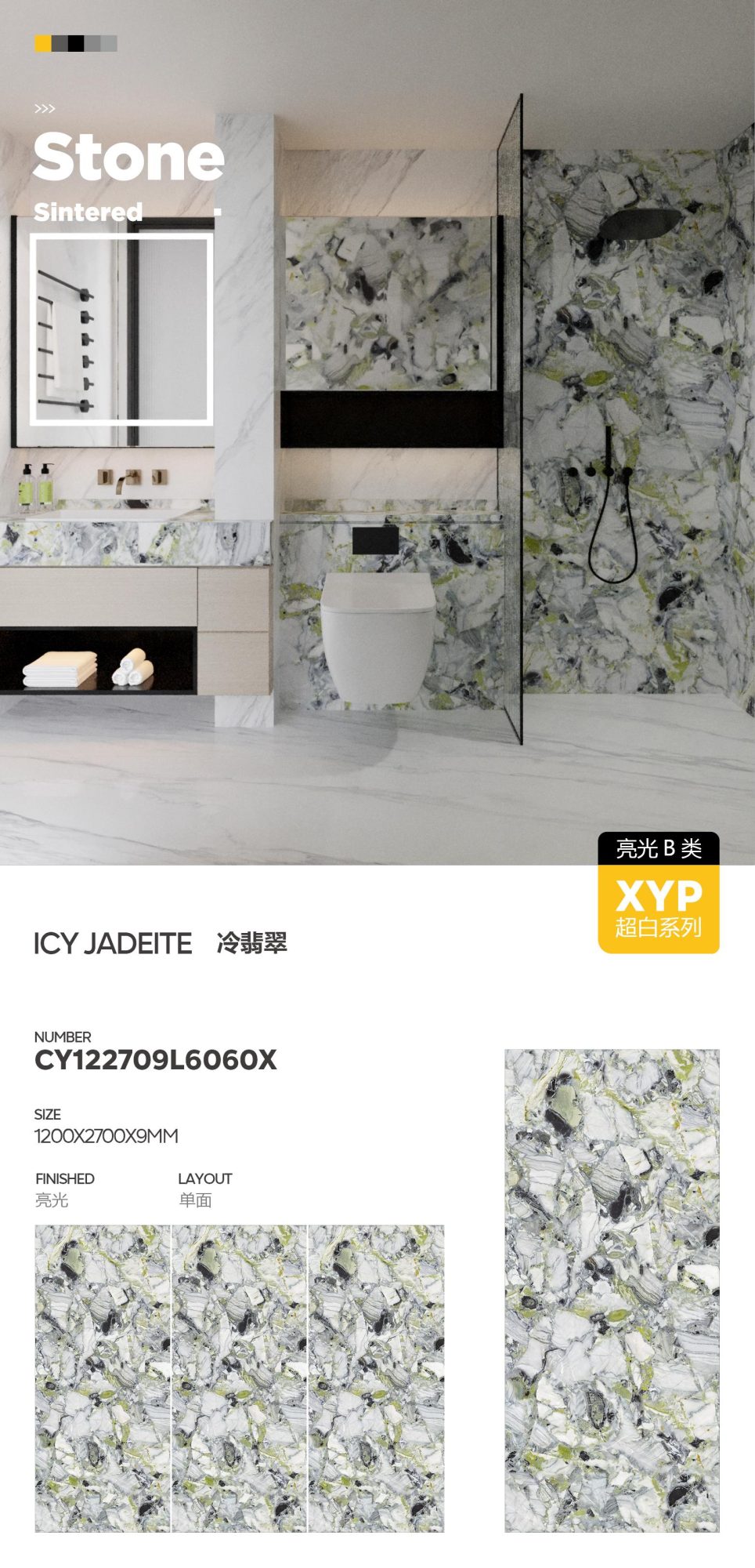 차가운 옥 CY122709L6060X image 1